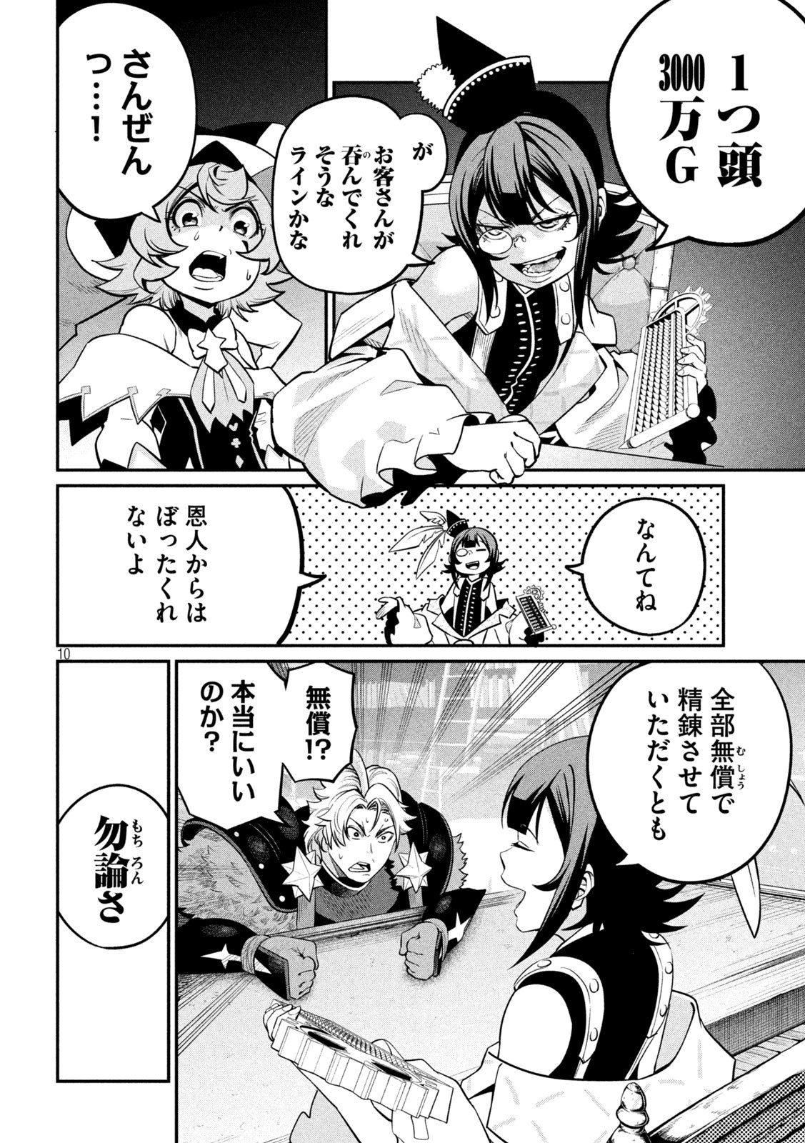 The Exiled Reincarnated Heavy Knight Is Unrivaled in Game Knowledge Chap 128 - Next Chap 129