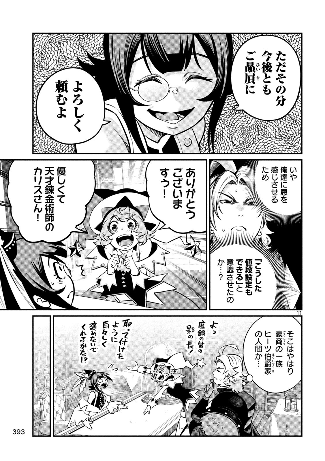 The Exiled Reincarnated Heavy Knight Is Unrivaled in Game Knowledge Chap 128 - Next Chap 129