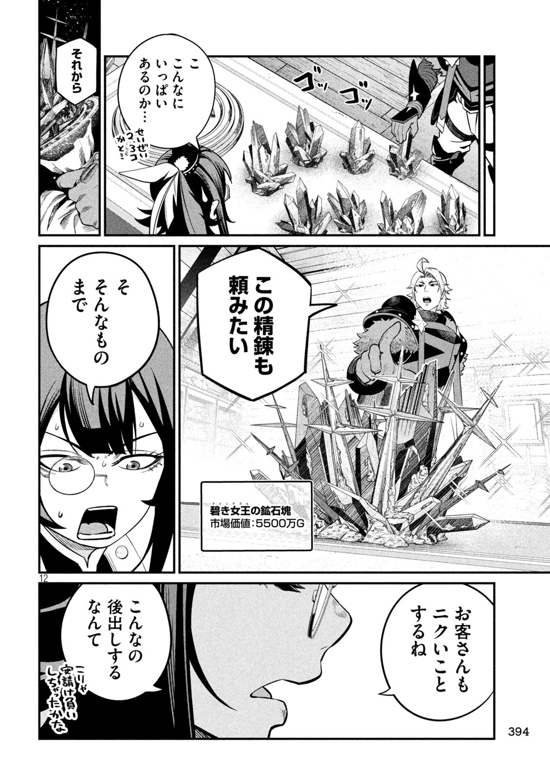 The Exiled Reincarnated Heavy Knight Is Unrivaled in Game Knowledge Chap 128 - Next Chap 129