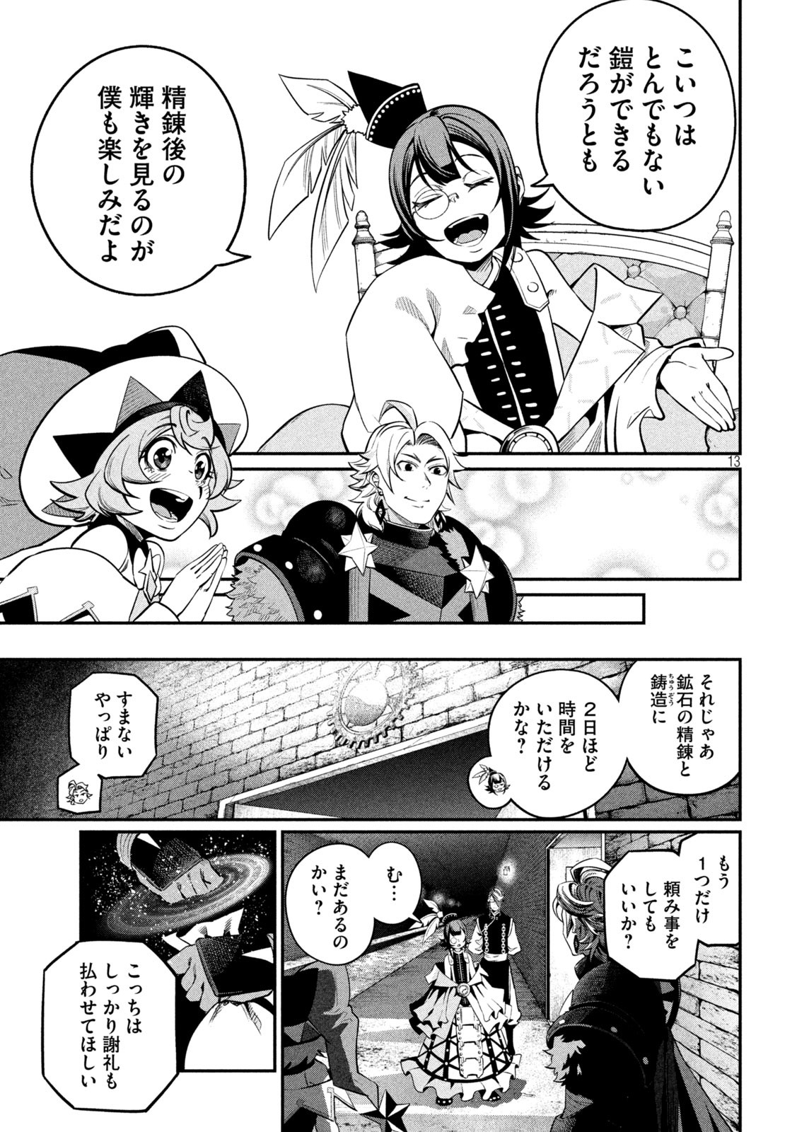 The Exiled Reincarnated Heavy Knight Is Unrivaled in Game Knowledge Chap 128 - Next Chap 129