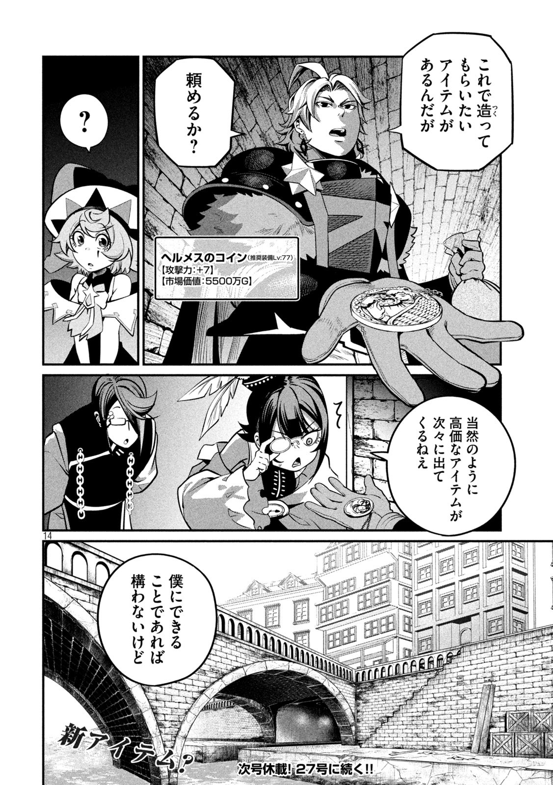 The Exiled Reincarnated Heavy Knight Is Unrivaled in Game Knowledge Chap 128 - Next Chap 129