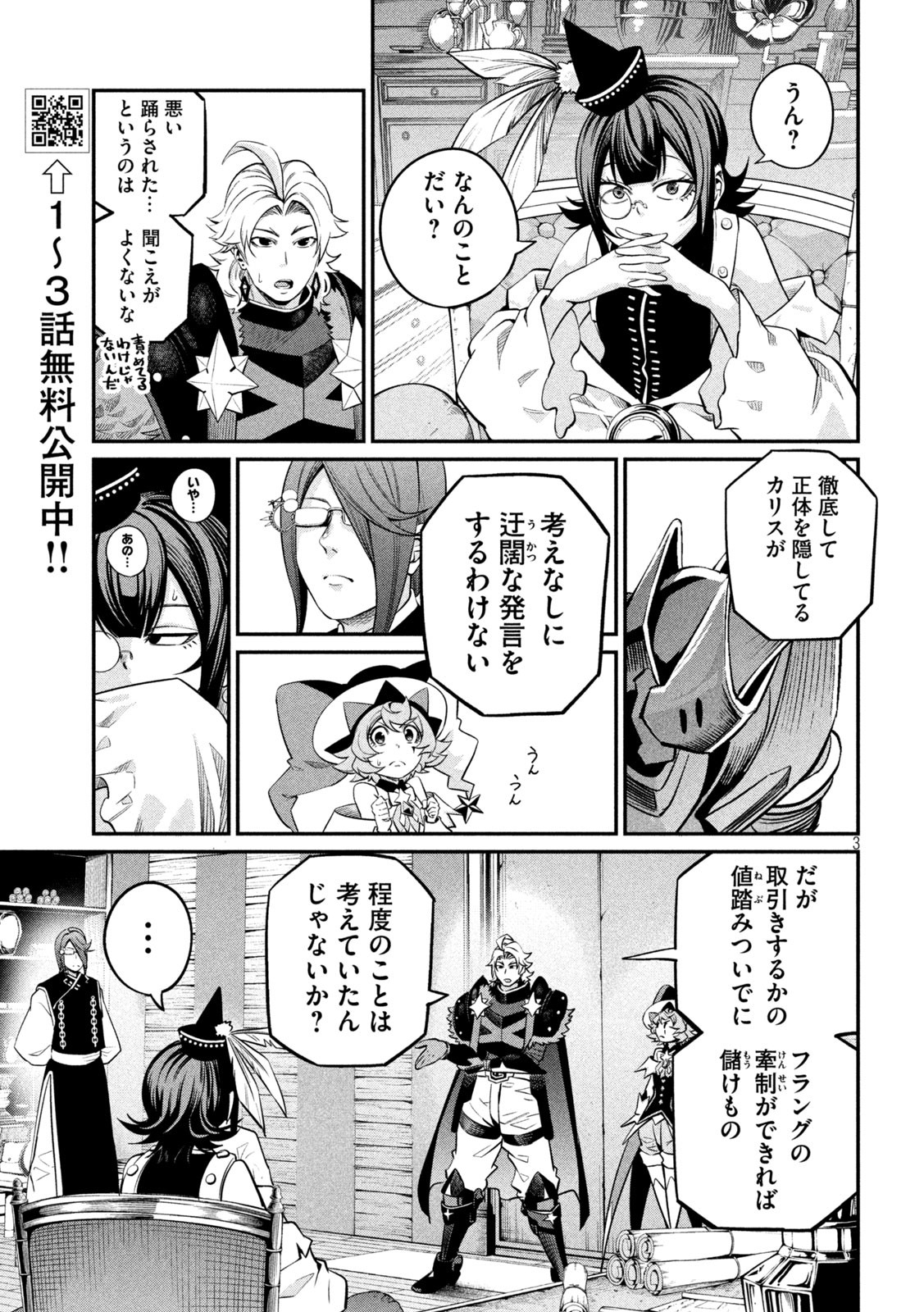 The Exiled Reincarnated Heavy Knight Is Unrivaled in Game Knowledge Chap 128 - Next Chap 129