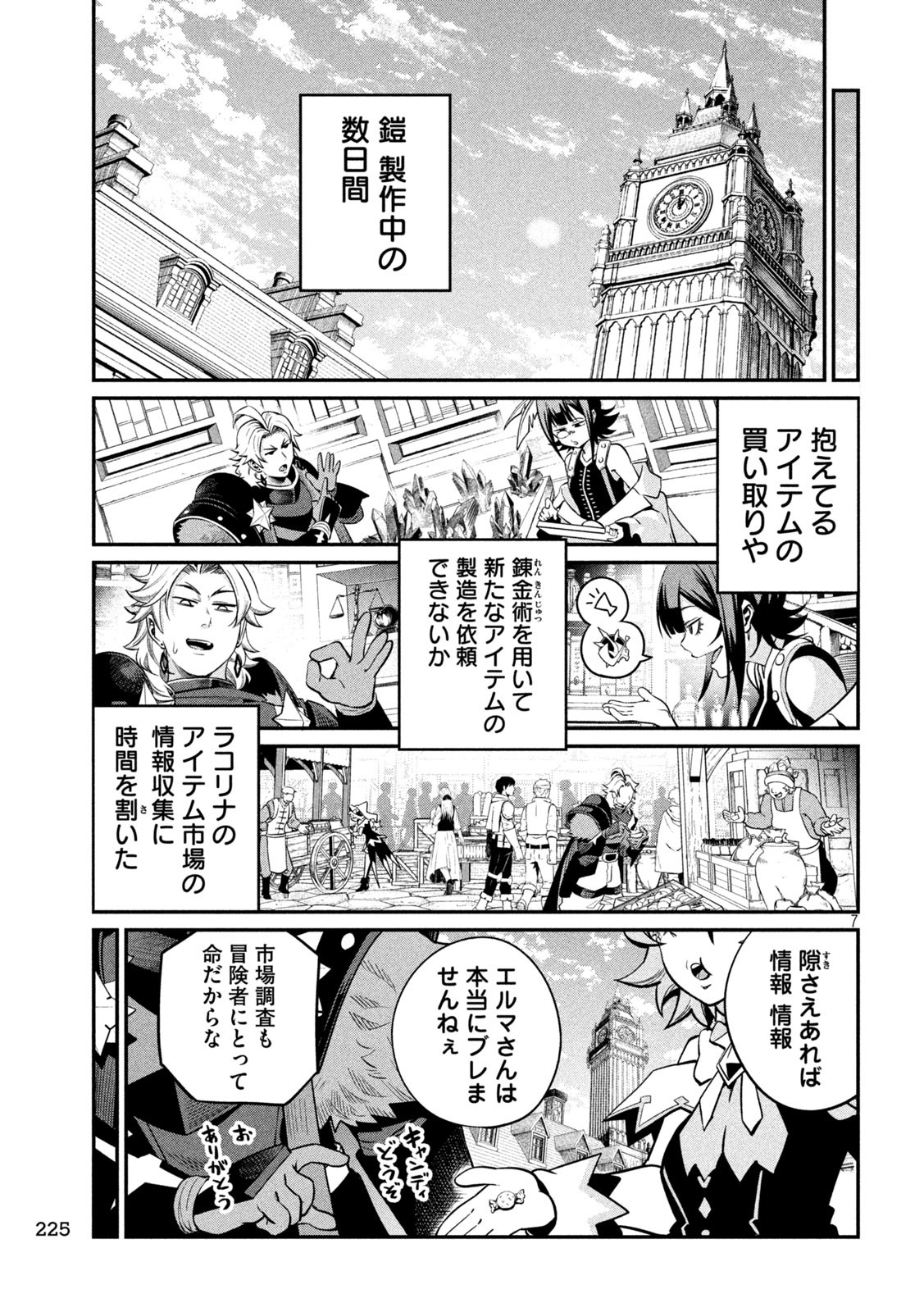 The Exiled Reincarnated Heavy Knight Is Unrivaled in Game Knowledge Chap 129 - Next Chap 130