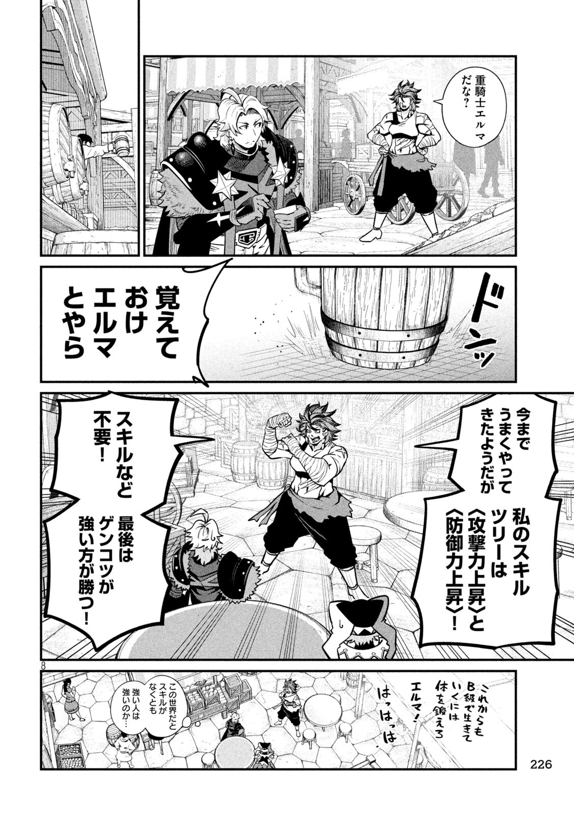 The Exiled Reincarnated Heavy Knight Is Unrivaled in Game Knowledge Chap 129 - Next Chap 130