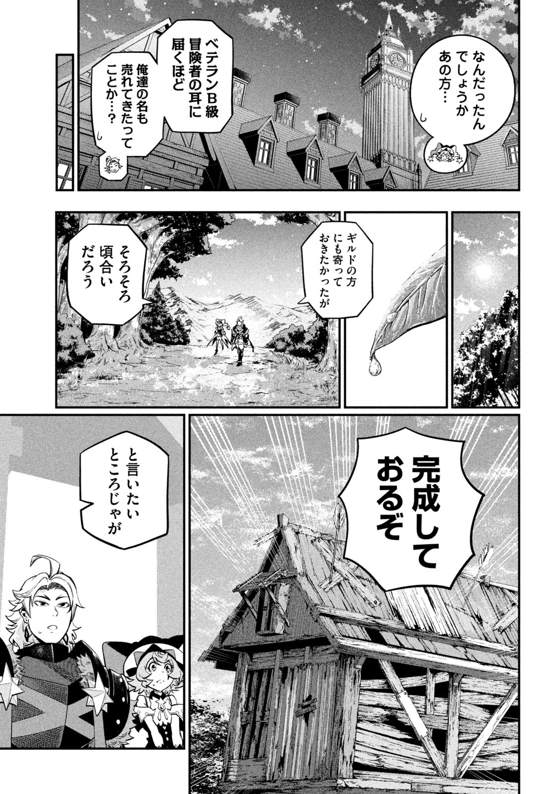 The Exiled Reincarnated Heavy Knight Is Unrivaled in Game Knowledge Chap 129 - Next Chap 130