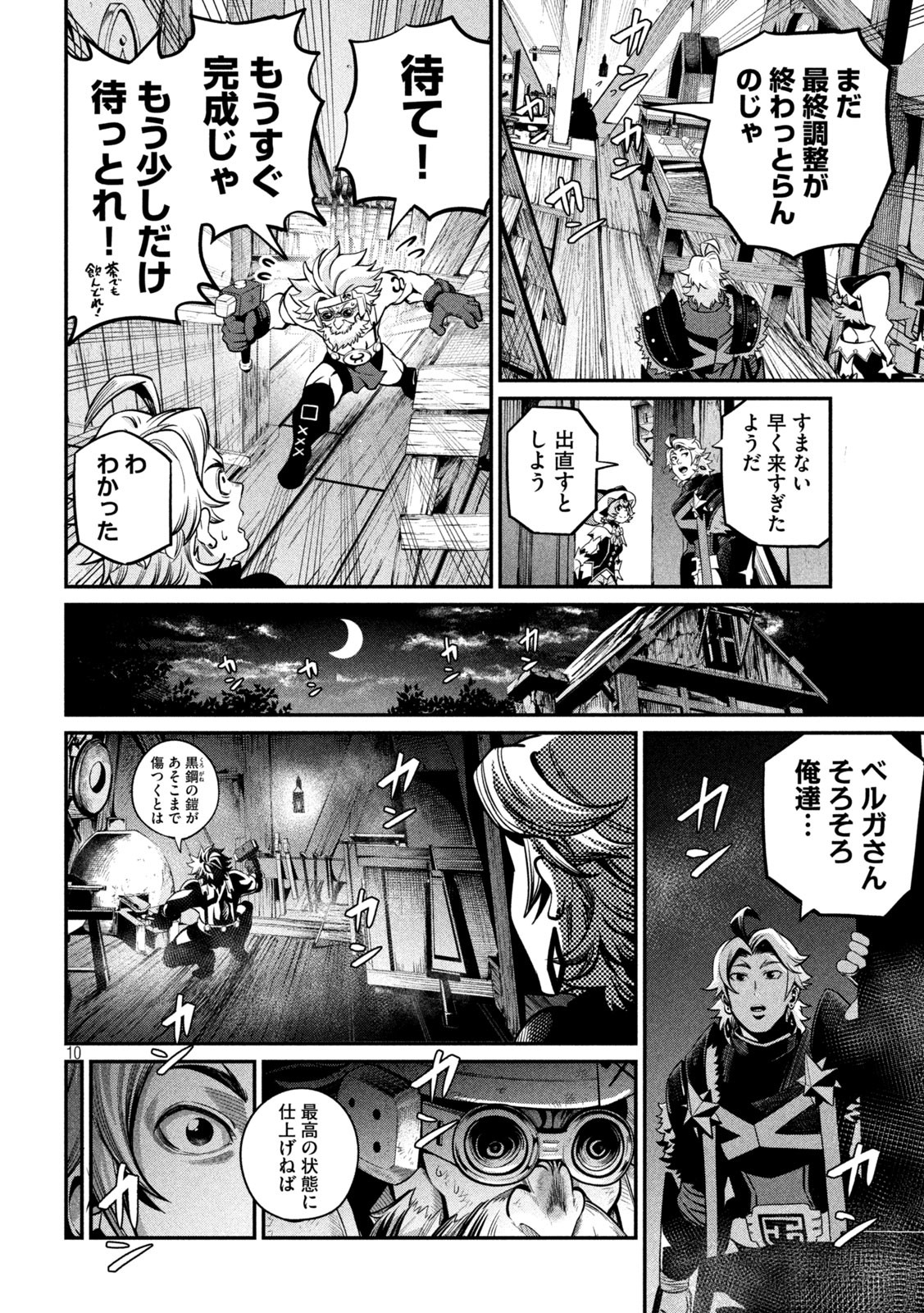 The Exiled Reincarnated Heavy Knight Is Unrivaled in Game Knowledge Chap 129 - Next Chap 130