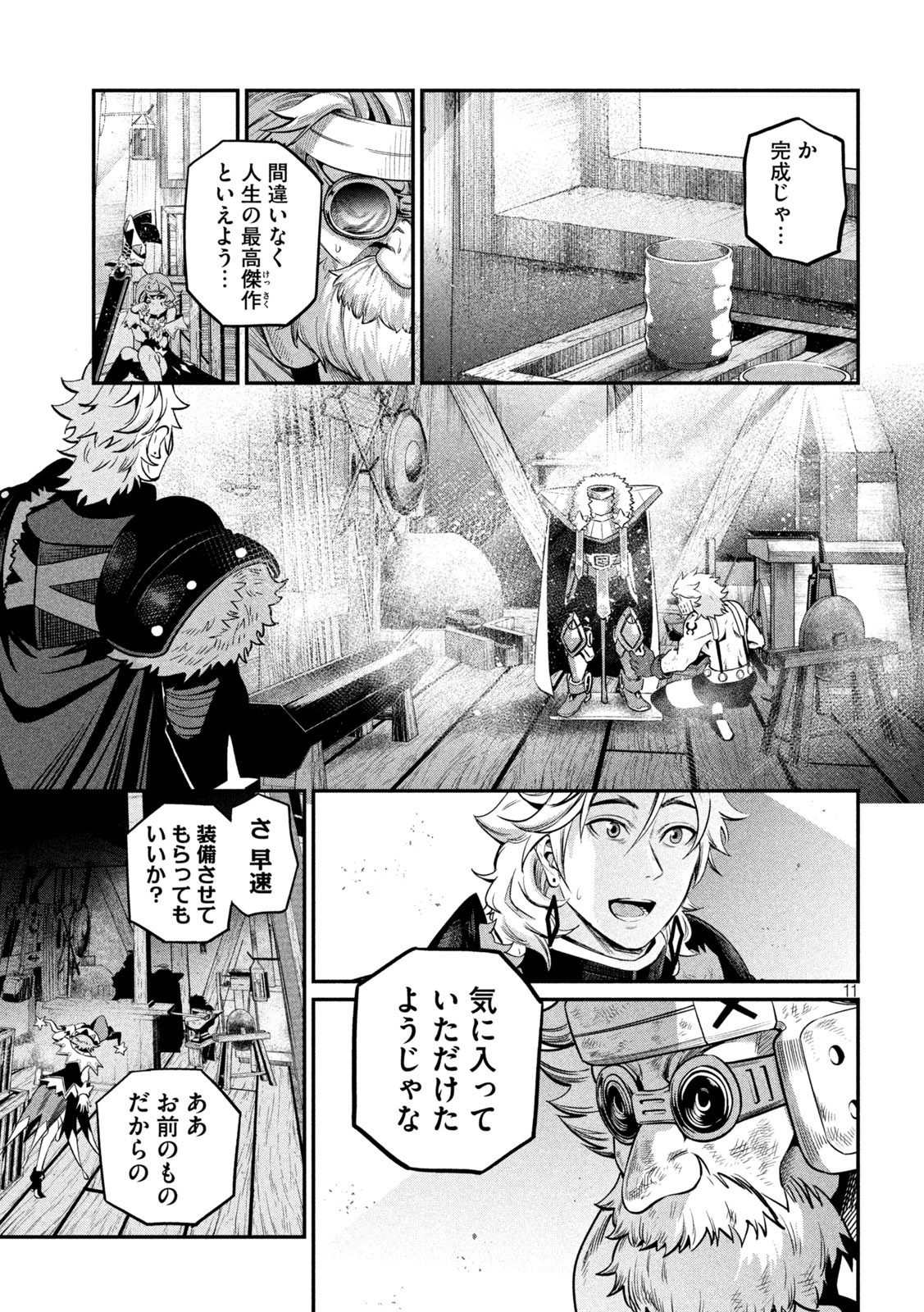 The Exiled Reincarnated Heavy Knight Is Unrivaled in Game Knowledge Chap 129 - Next Chap 130