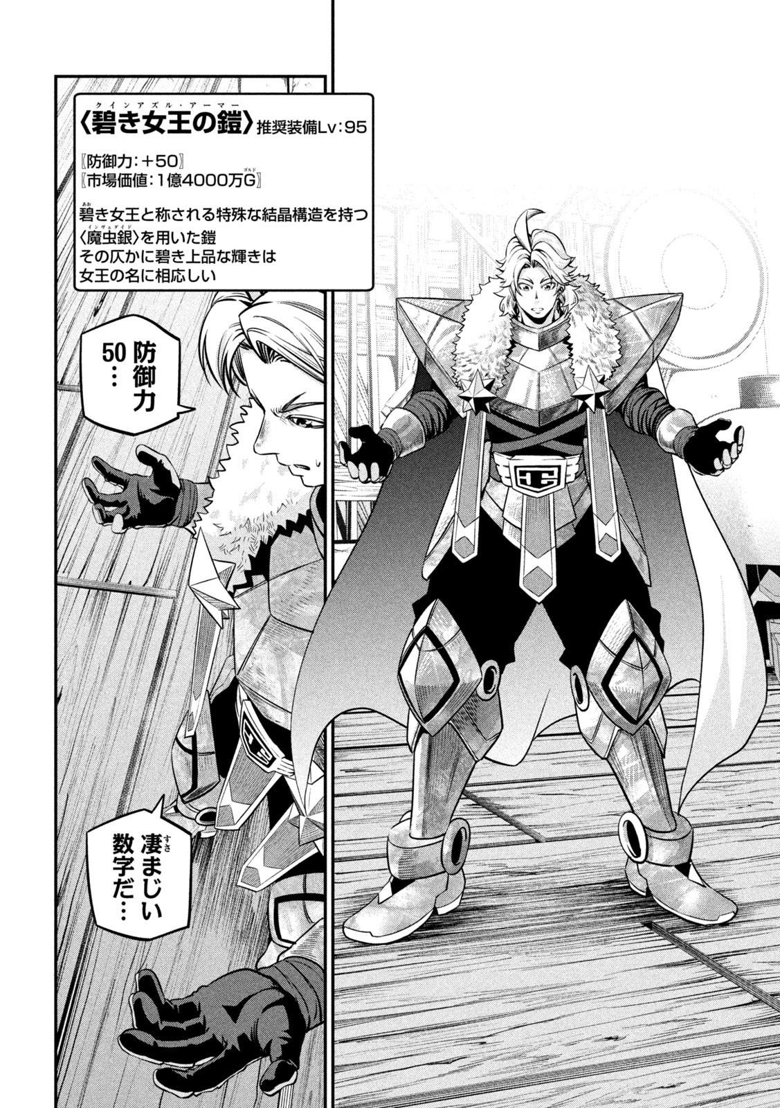 The Exiled Reincarnated Heavy Knight Is Unrivaled in Game Knowledge Chap 129 - Next Chap 130