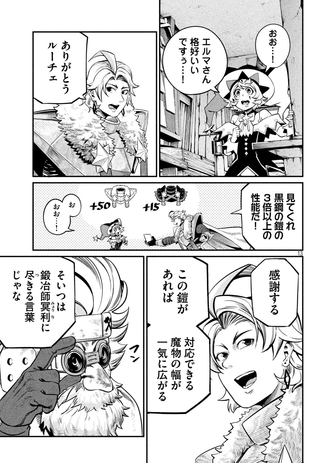 The Exiled Reincarnated Heavy Knight Is Unrivaled in Game Knowledge Chap 129 - Next Chap 130