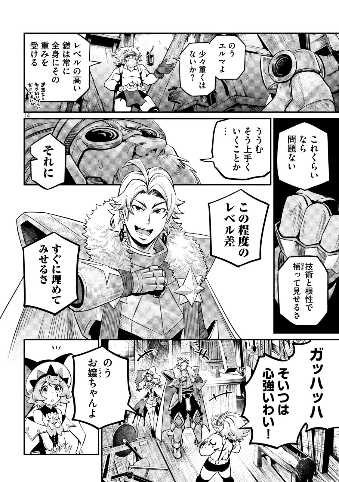 The Exiled Reincarnated Heavy Knight Is Unrivaled in Game Knowledge Chap 129 - Next Chap 130