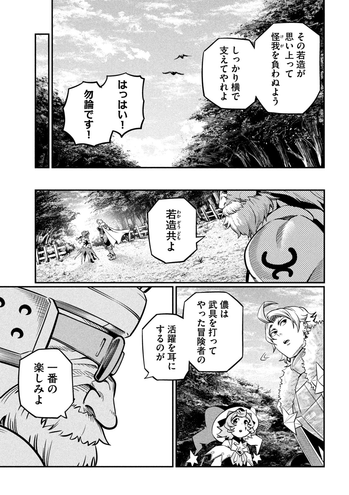 The Exiled Reincarnated Heavy Knight Is Unrivaled in Game Knowledge Chap 129 - Next Chap 130