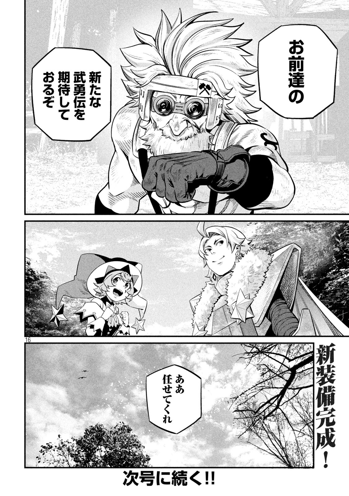 The Exiled Reincarnated Heavy Knight Is Unrivaled in Game Knowledge Chap 129 - Next Chap 130