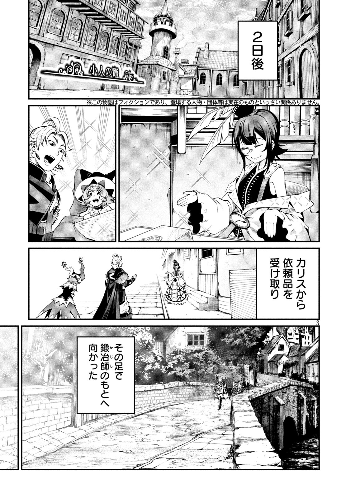 The Exiled Reincarnated Heavy Knight Is Unrivaled in Game Knowledge Chap 129 - Next Chap 130