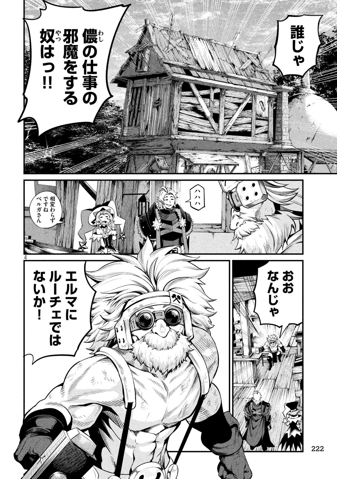 The Exiled Reincarnated Heavy Knight Is Unrivaled in Game Knowledge Chap 129 - Next Chap 130