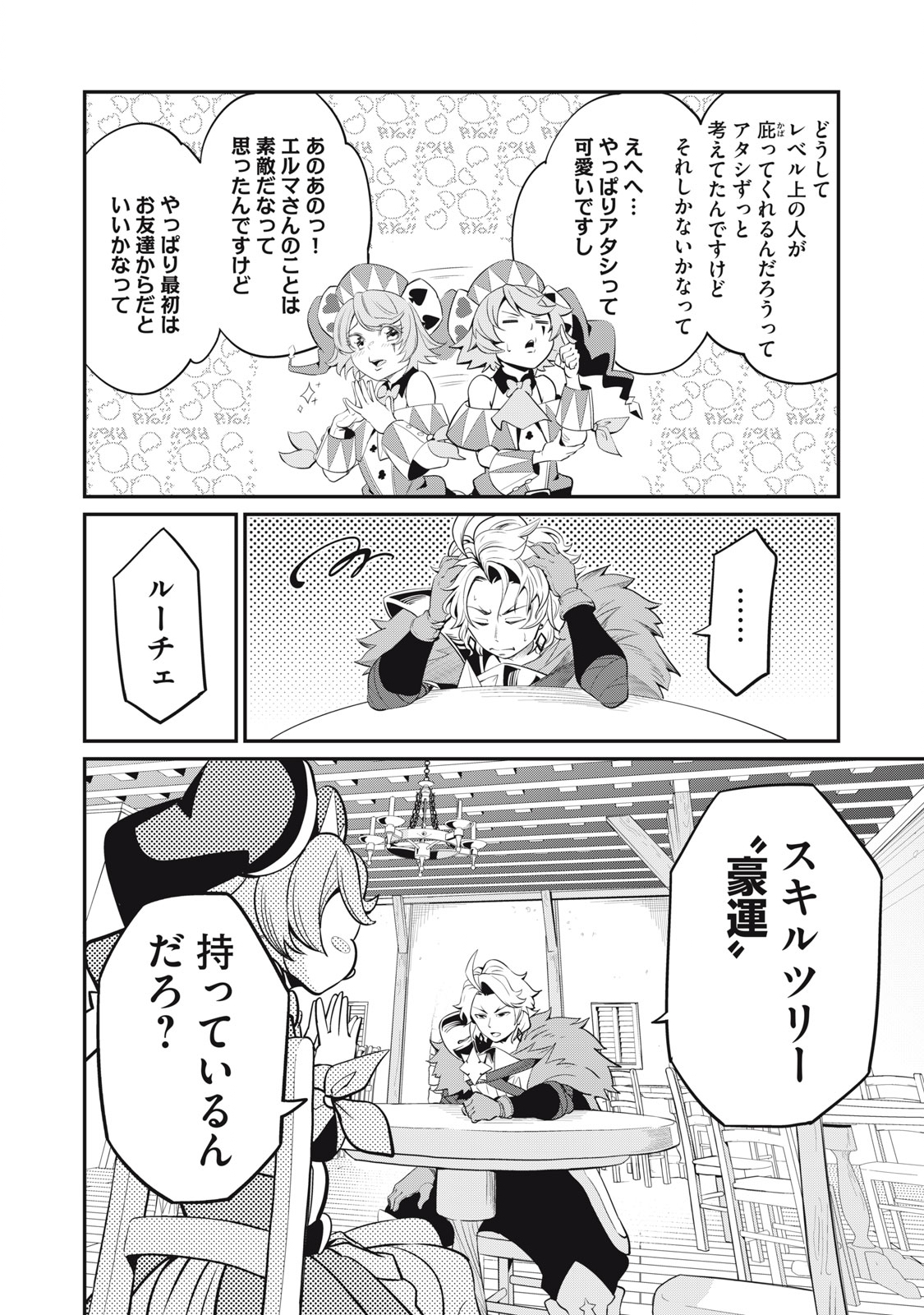 The Exiled Reincarnated Heavy Knight Is Unrivaled in Game Knowledge Chap 12 - Next Chap 13