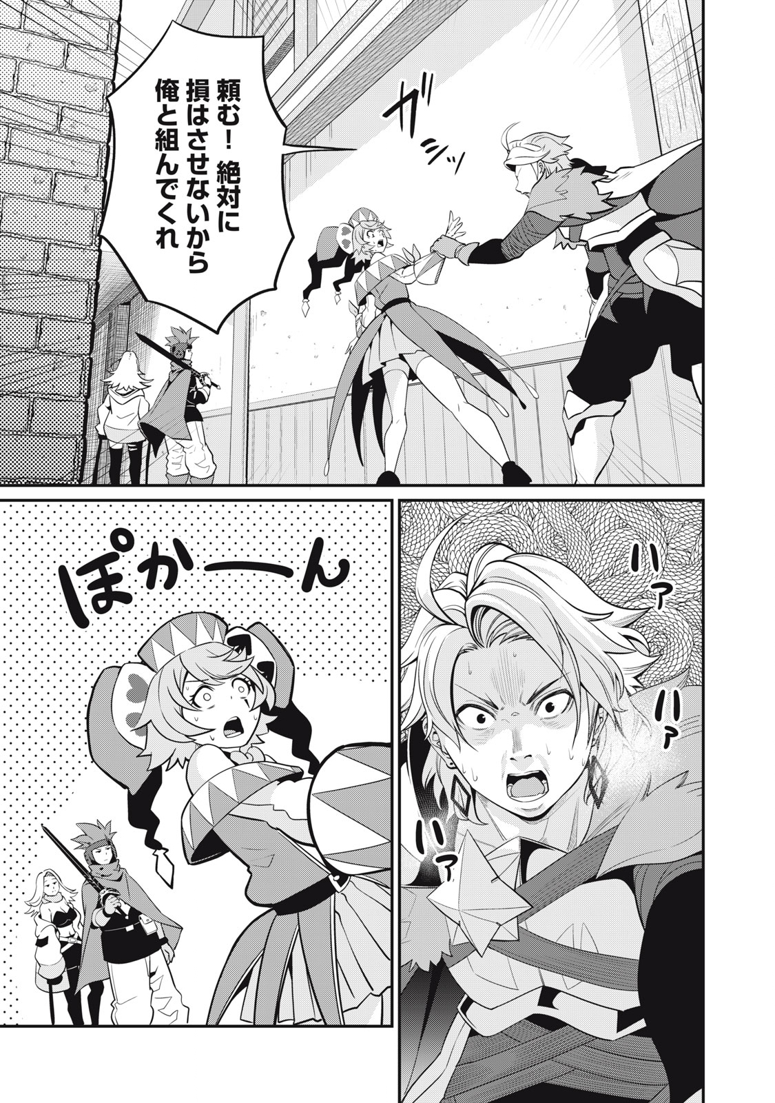 The Exiled Reincarnated Heavy Knight Is Unrivaled in Game Knowledge Chap 12 - Next Chap 13