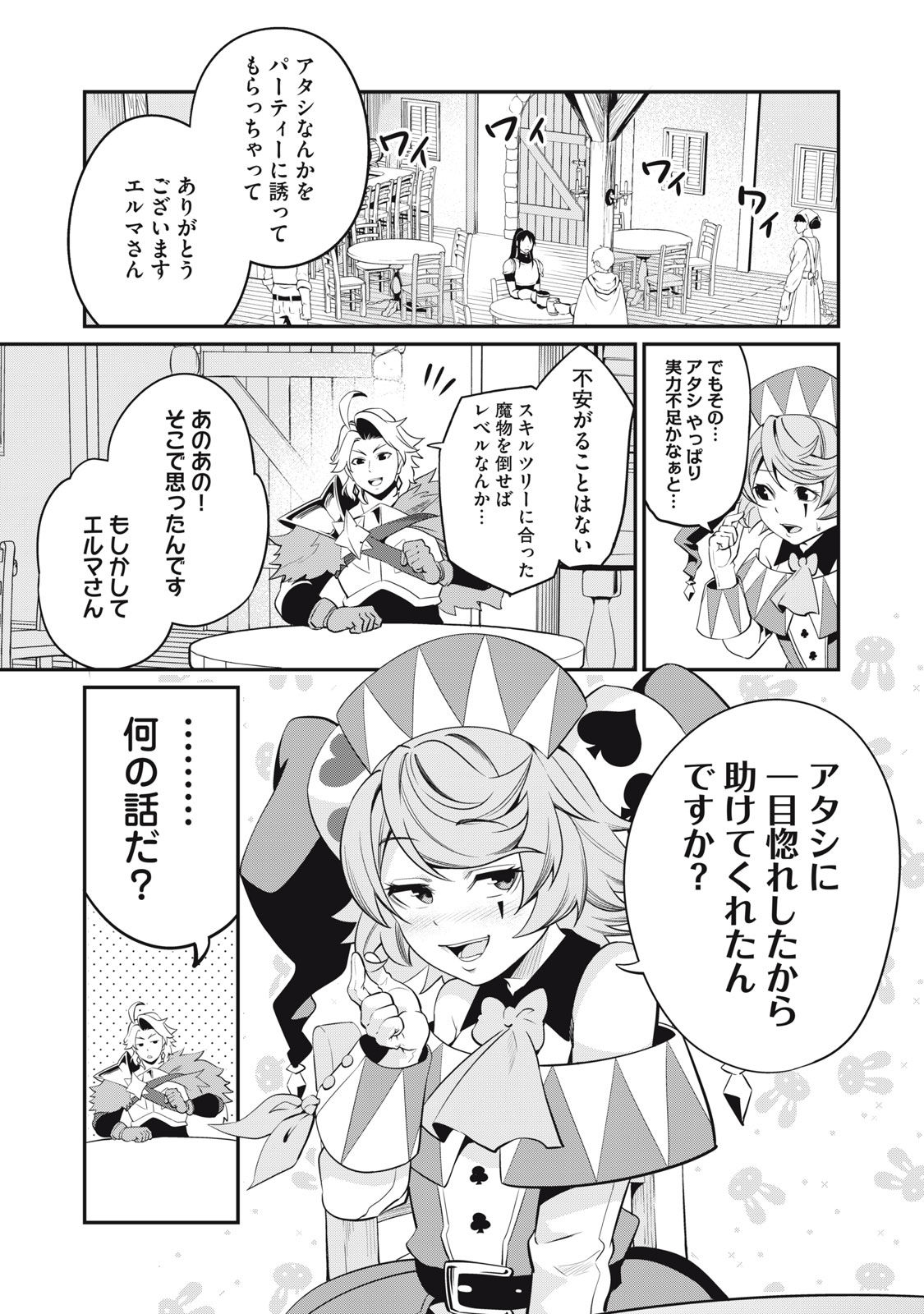 The Exiled Reincarnated Heavy Knight Is Unrivaled in Game Knowledge Chap 12 - Next Chap 13