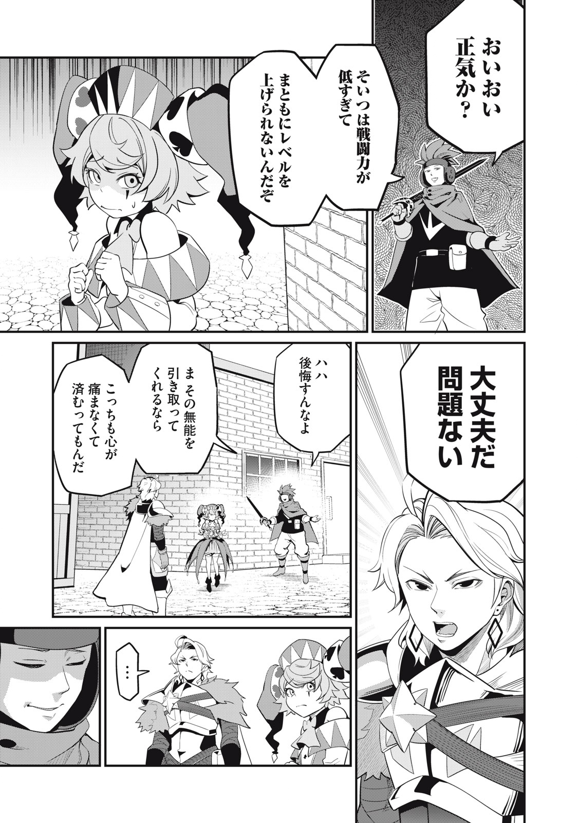 The Exiled Reincarnated Heavy Knight Is Unrivaled in Game Knowledge Chap 12 - Next Chap 13