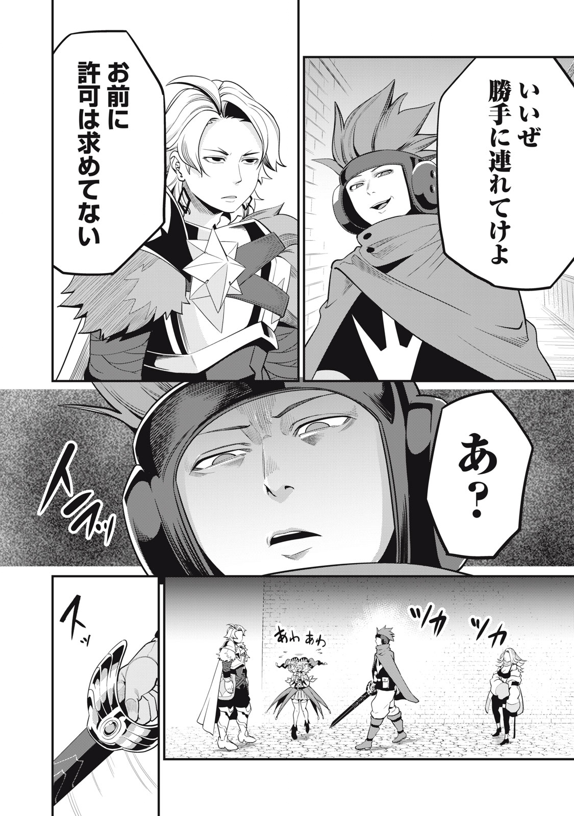 The Exiled Reincarnated Heavy Knight Is Unrivaled in Game Knowledge Chap 12 - Next Chap 13