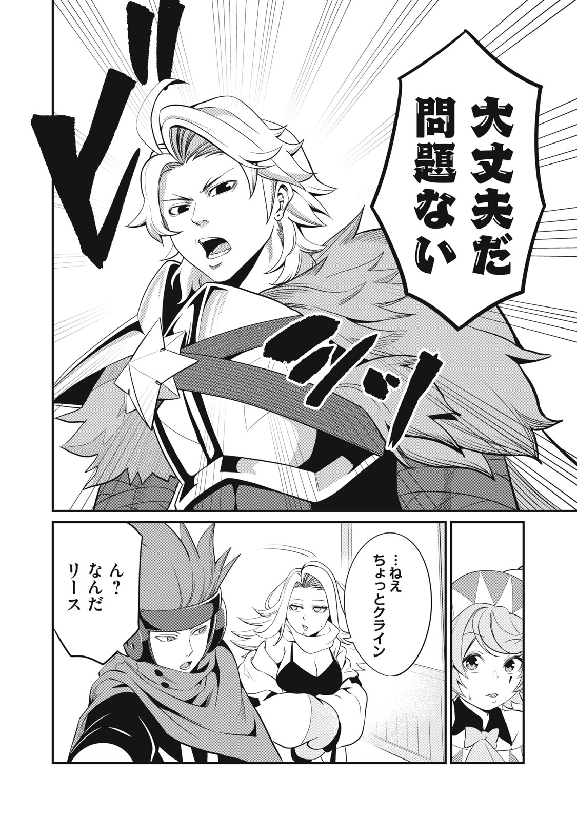 The Exiled Reincarnated Heavy Knight Is Unrivaled in Game Knowledge Chap 12 - Next Chap 13