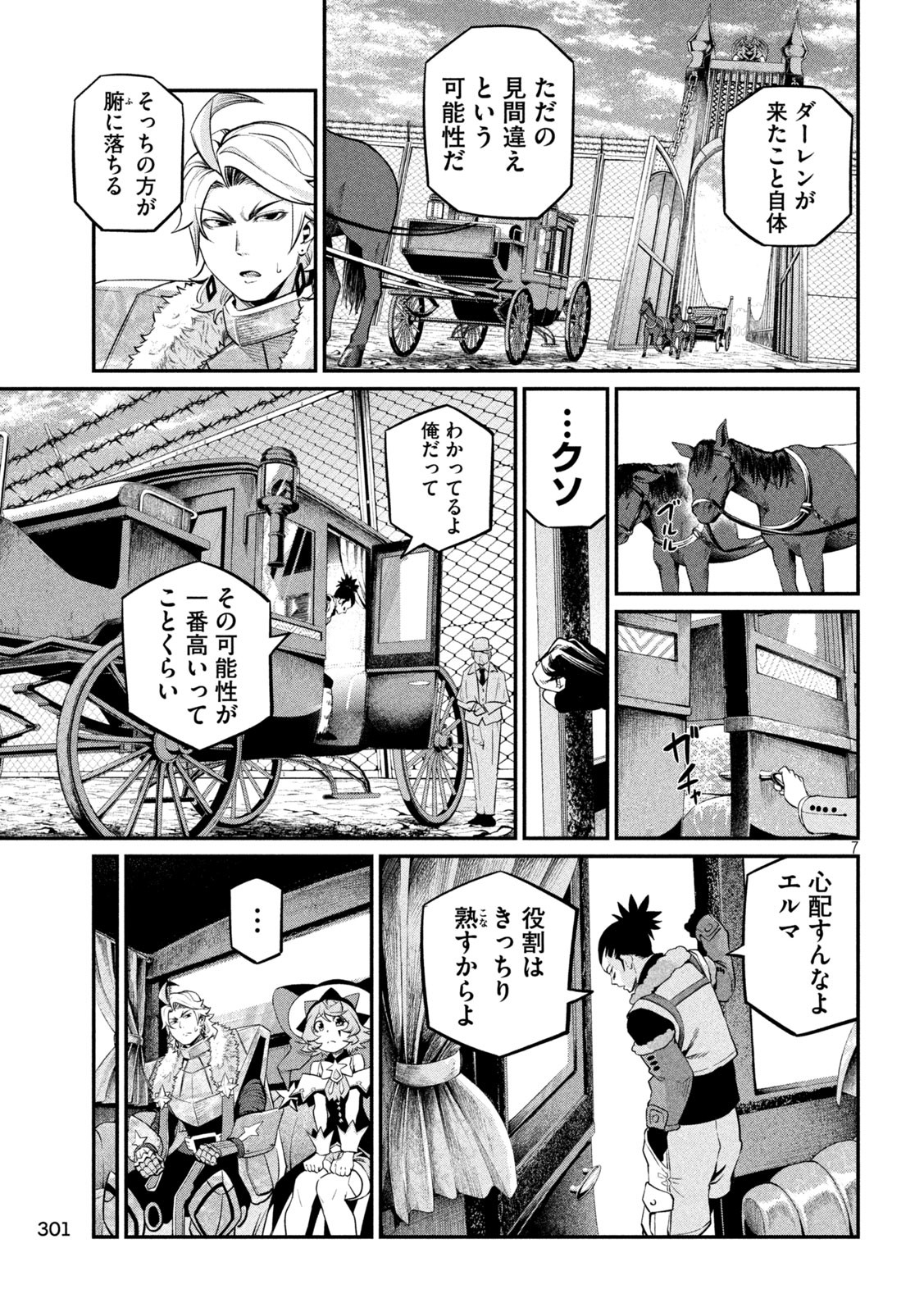 The Exiled Reincarnated Heavy Knight Is Unrivaled in Game Knowledge Chap 133 - Next Chap 134