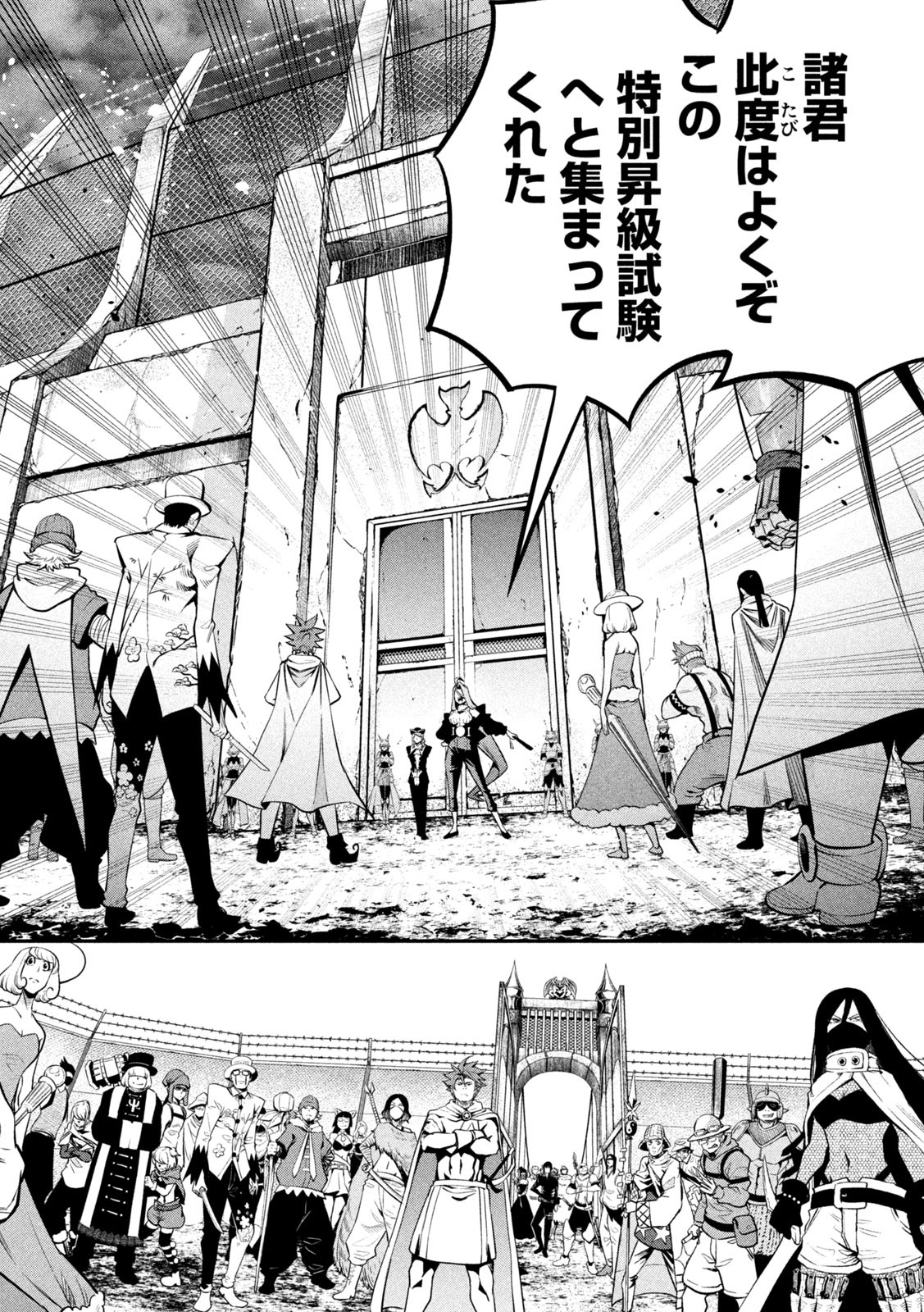 The Exiled Reincarnated Heavy Knight Is Unrivaled in Game Knowledge Chap 133 - Next Chap 134