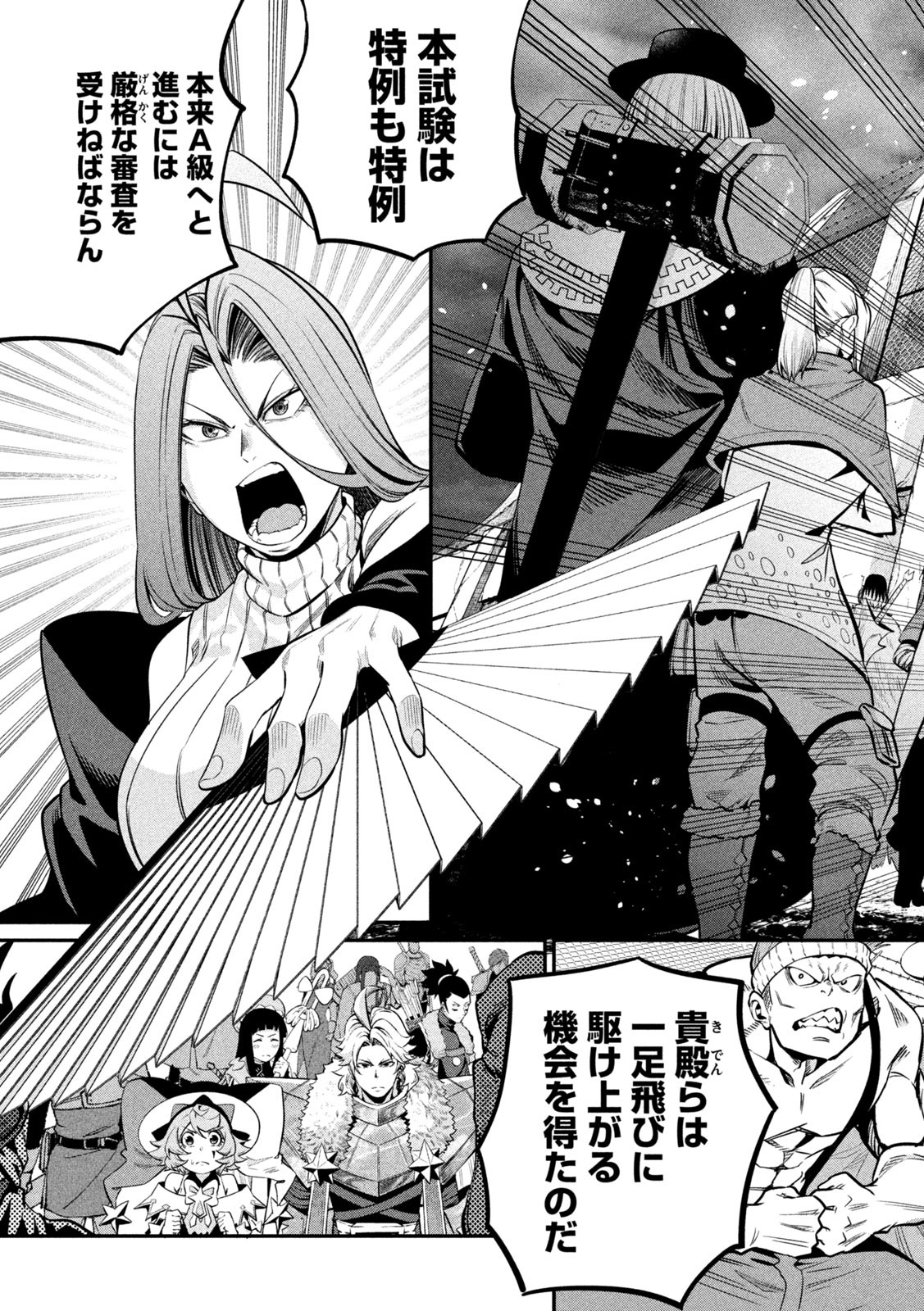 The Exiled Reincarnated Heavy Knight Is Unrivaled in Game Knowledge Chap 133 - Next Chap 134