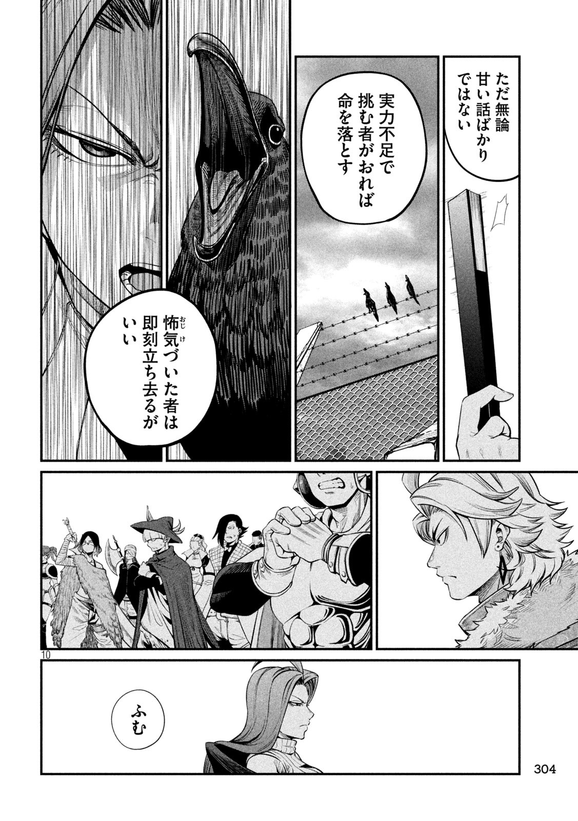 The Exiled Reincarnated Heavy Knight Is Unrivaled in Game Knowledge Chap 133 - Next Chap 134