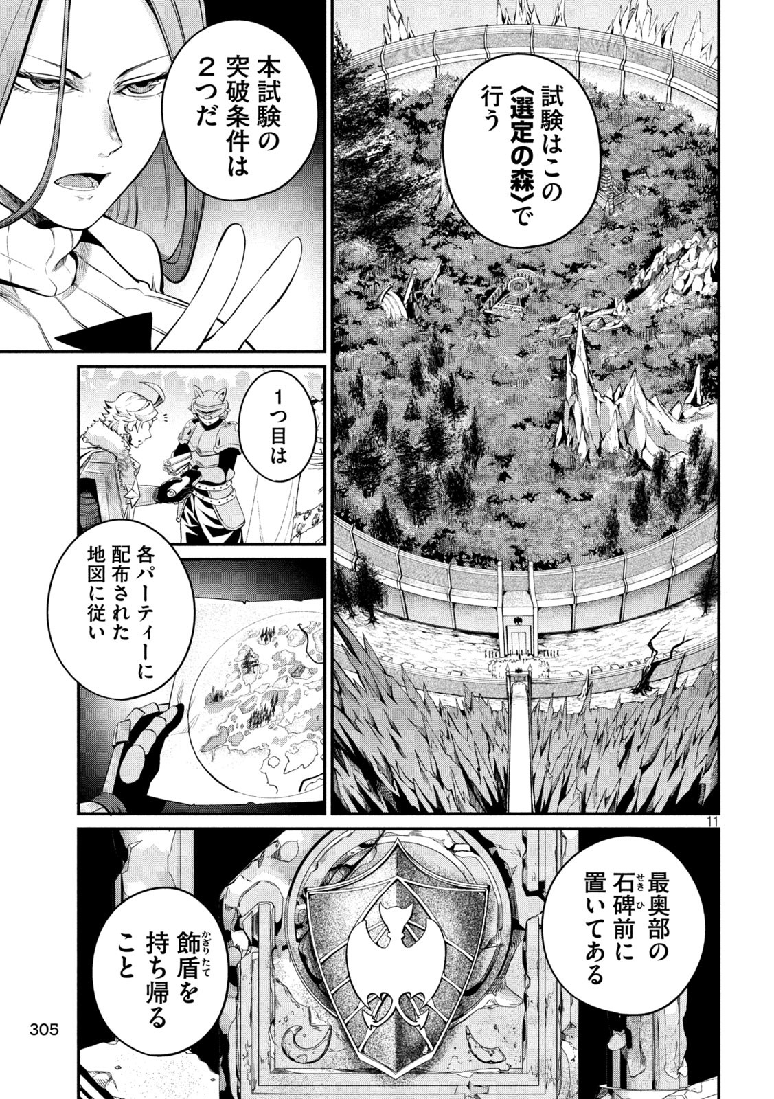 The Exiled Reincarnated Heavy Knight Is Unrivaled in Game Knowledge Chap 133 - Next Chap 134