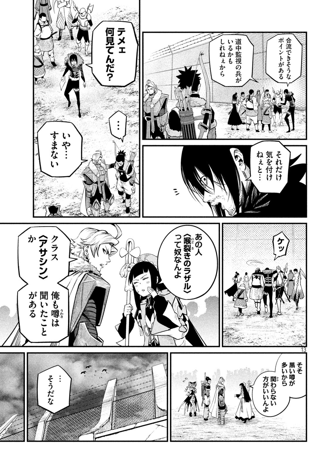 The Exiled Reincarnated Heavy Knight Is Unrivaled in Game Knowledge Chap 133 - Next Chap 134