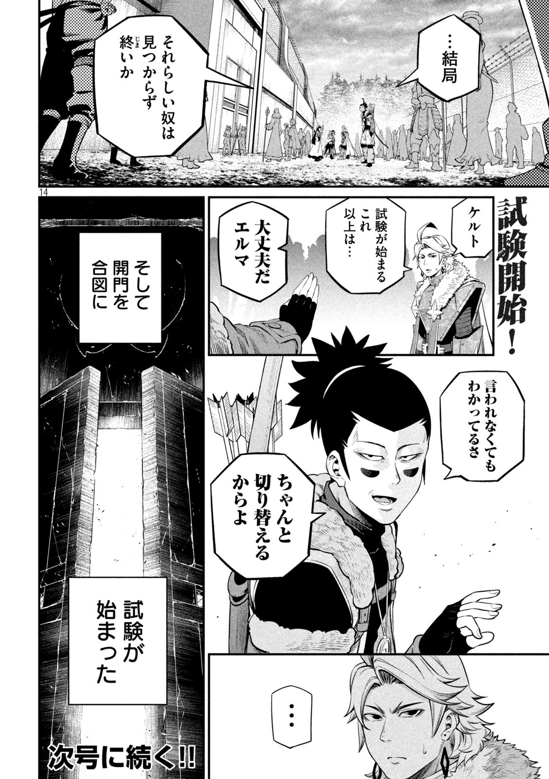 The Exiled Reincarnated Heavy Knight Is Unrivaled in Game Knowledge Chap 133 - Next Chap 134