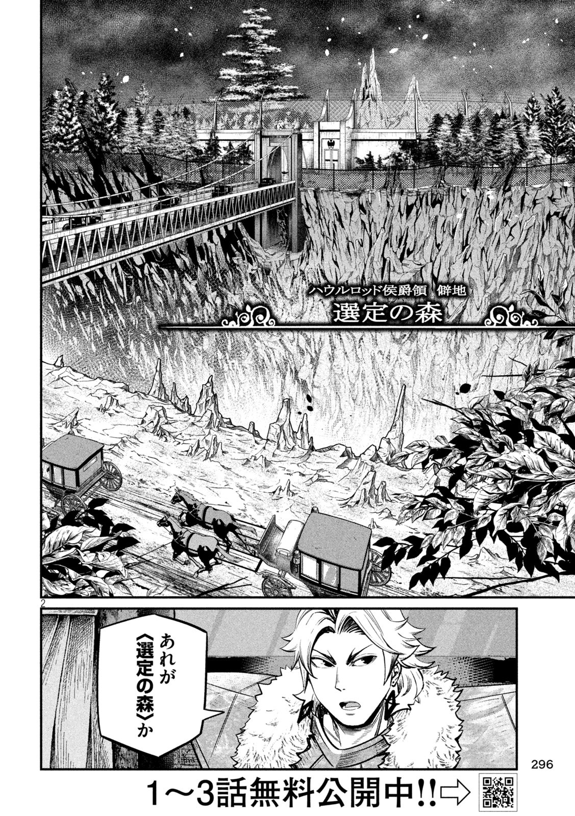 The Exiled Reincarnated Heavy Knight Is Unrivaled in Game Knowledge Chap 133 - Next Chap 134