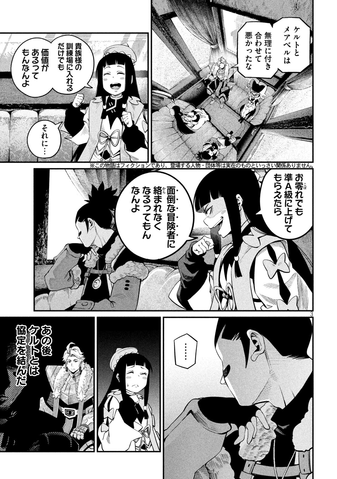 The Exiled Reincarnated Heavy Knight Is Unrivaled in Game Knowledge Chap 133 - Next Chap 134