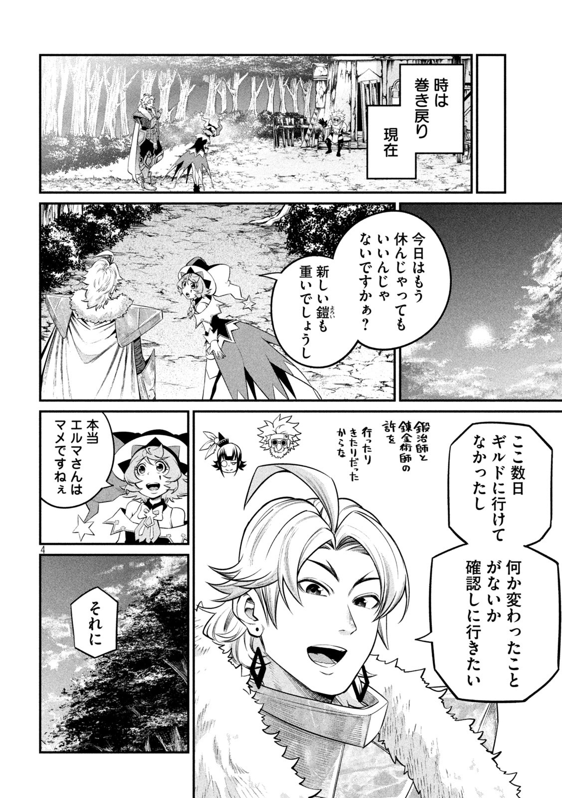 The Exiled Reincarnated Heavy Knight Is Unrivaled in Game Knowledge Chap 130 - Next Chap 131