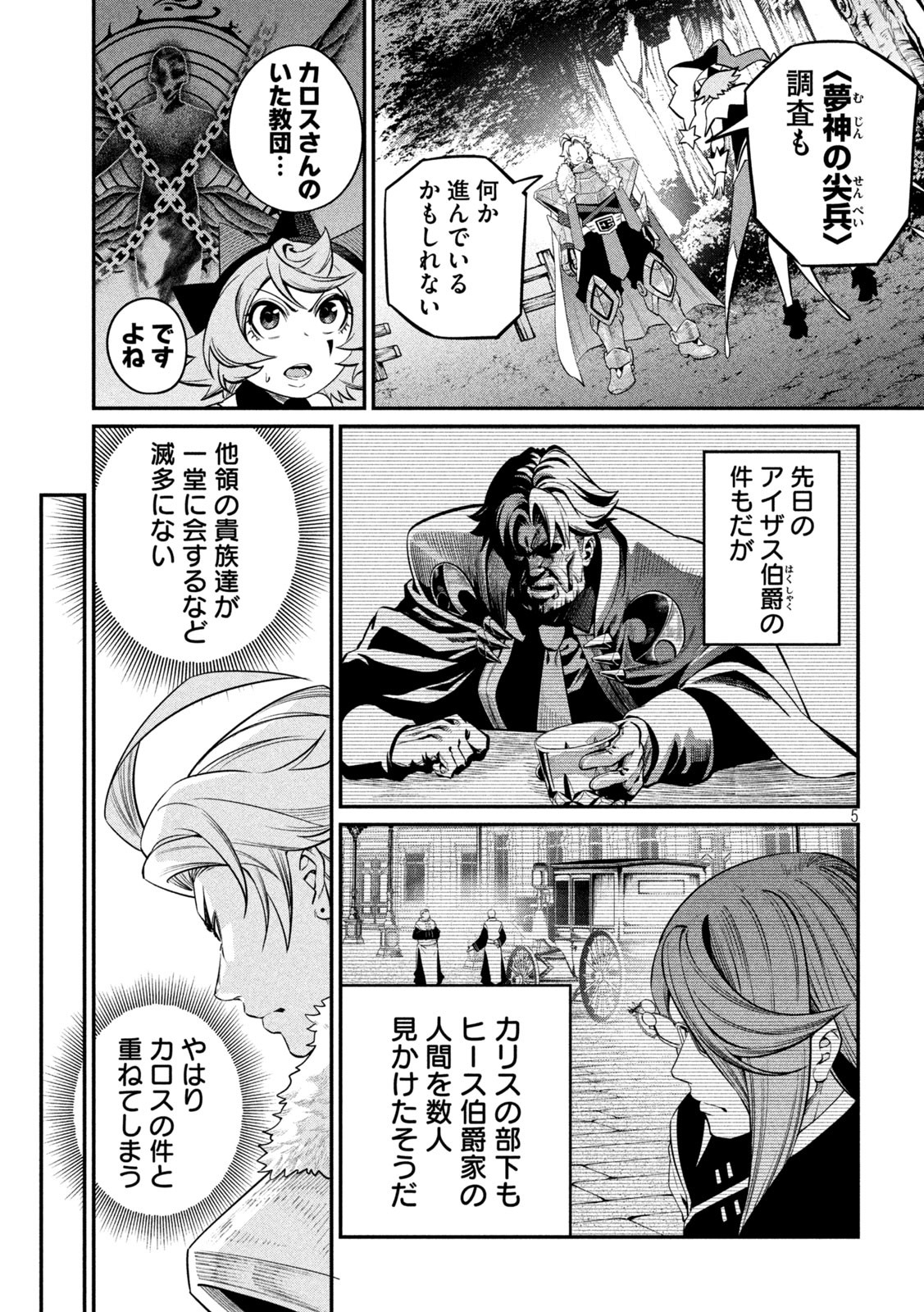 The Exiled Reincarnated Heavy Knight Is Unrivaled in Game Knowledge Chap 130 - Next Chap 131