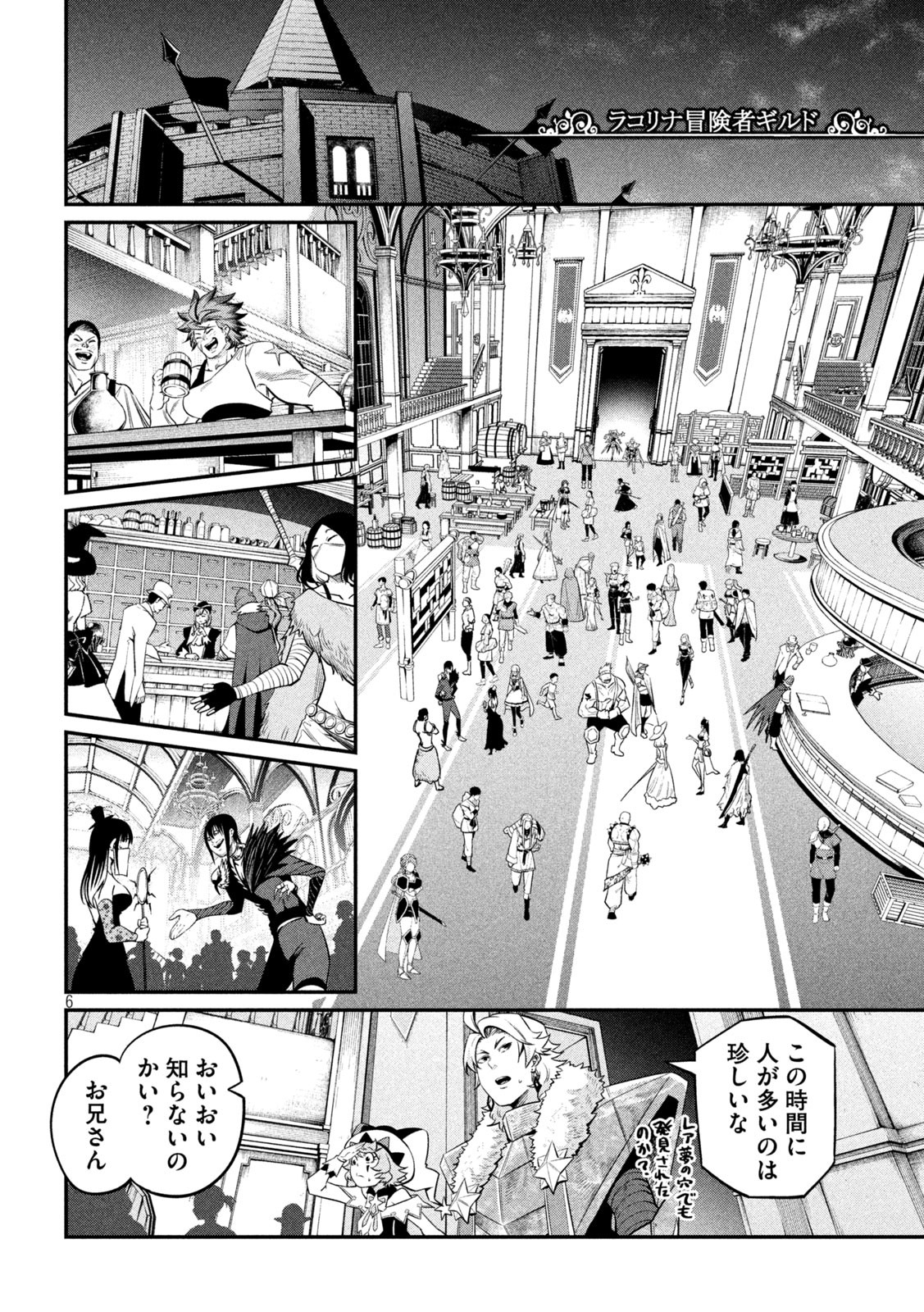 The Exiled Reincarnated Heavy Knight Is Unrivaled in Game Knowledge Chap 130 - Next Chap 131