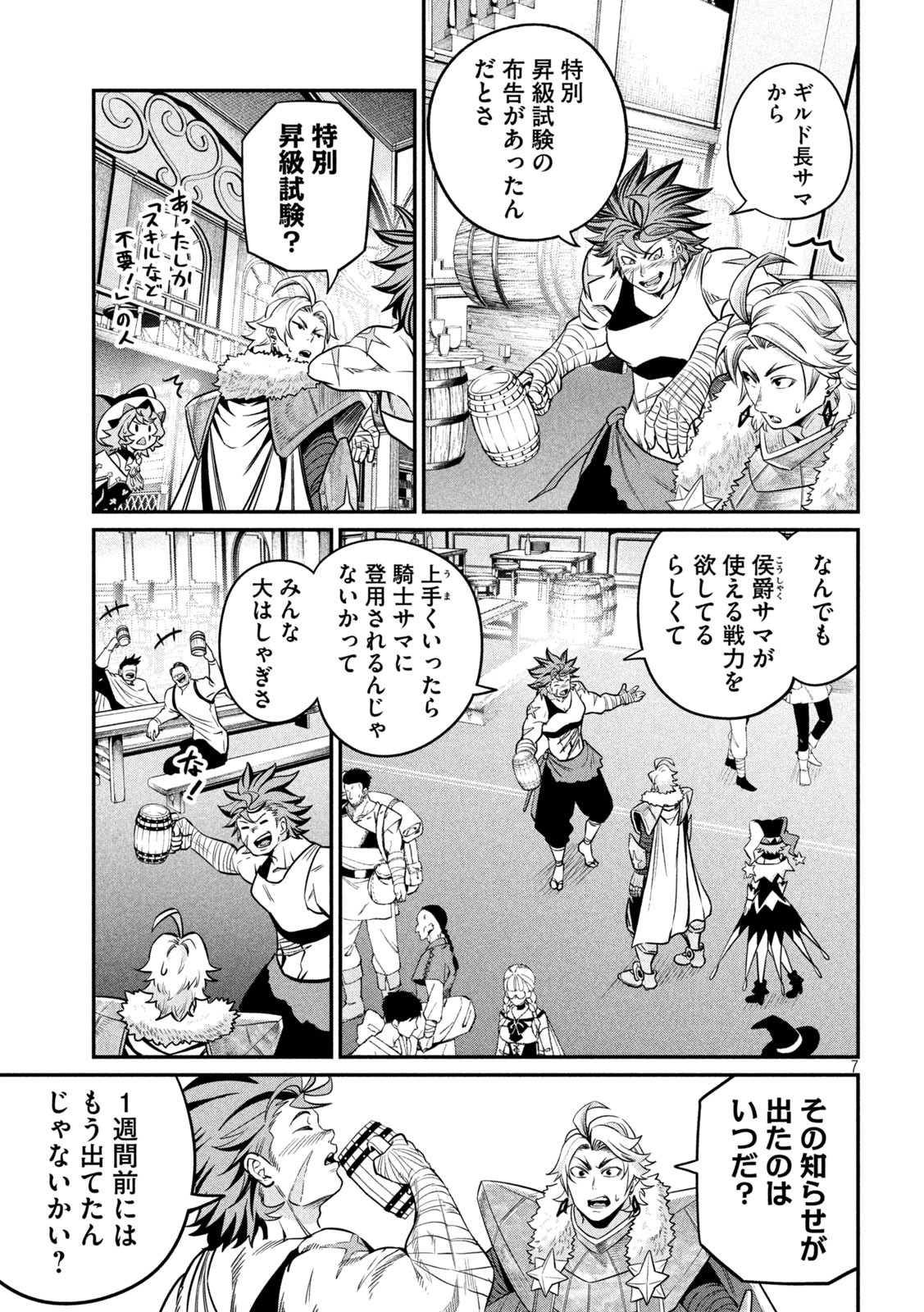 The Exiled Reincarnated Heavy Knight Is Unrivaled in Game Knowledge Chap 130 - Next Chap 131