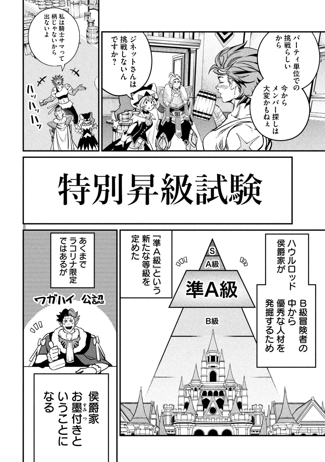 The Exiled Reincarnated Heavy Knight Is Unrivaled in Game Knowledge Chap 130 - Next Chap 131