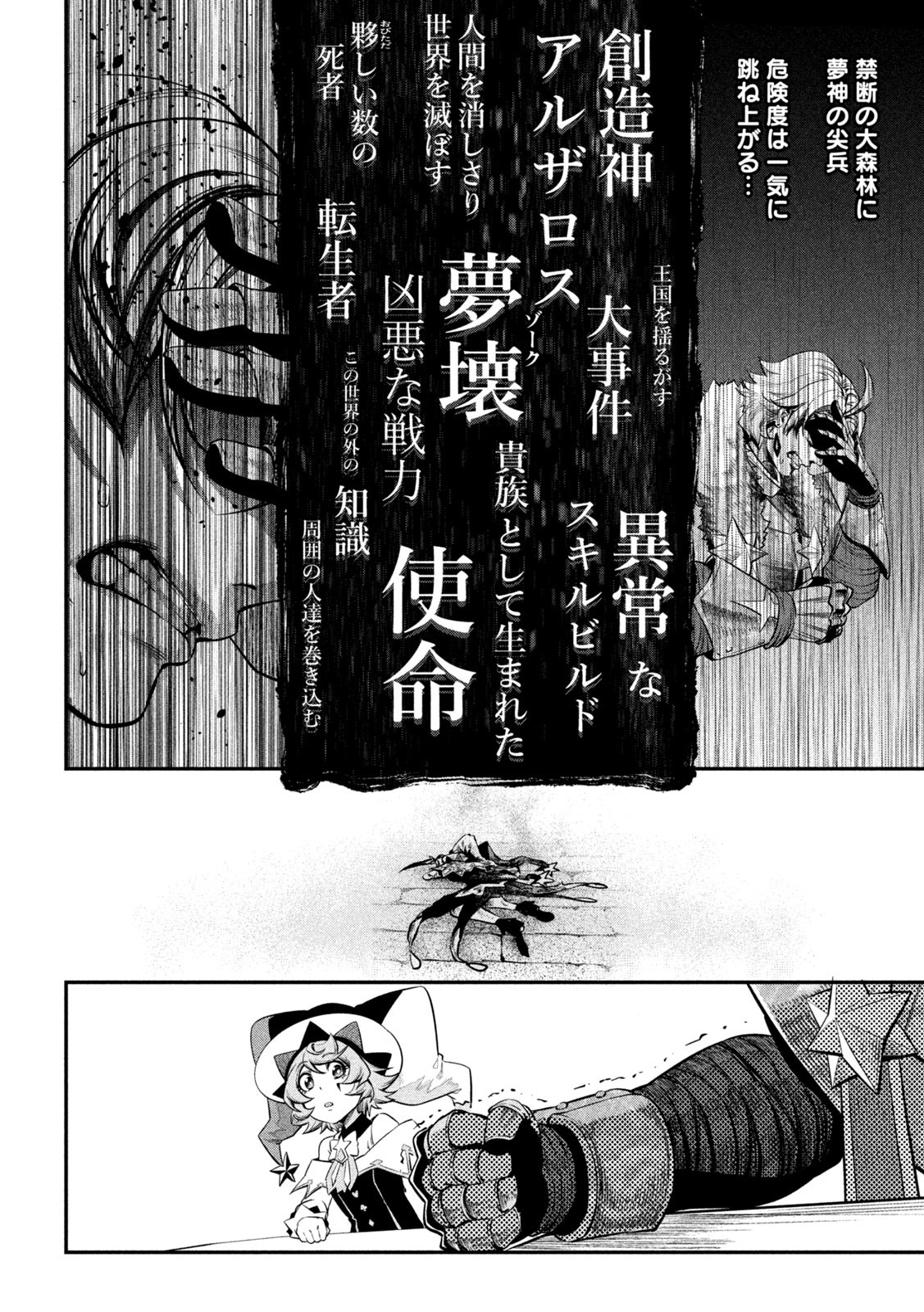 The Exiled Reincarnated Heavy Knight Is Unrivaled in Game Knowledge Chap 130 - Next Chap 131