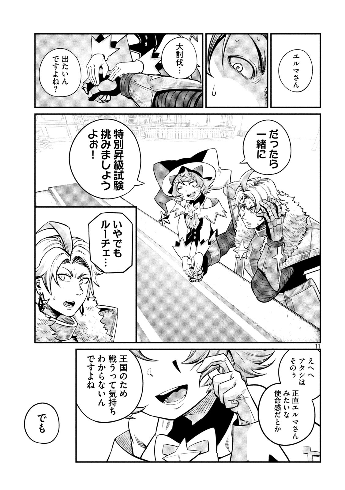 The Exiled Reincarnated Heavy Knight Is Unrivaled in Game Knowledge Chap 130 - Next Chap 131