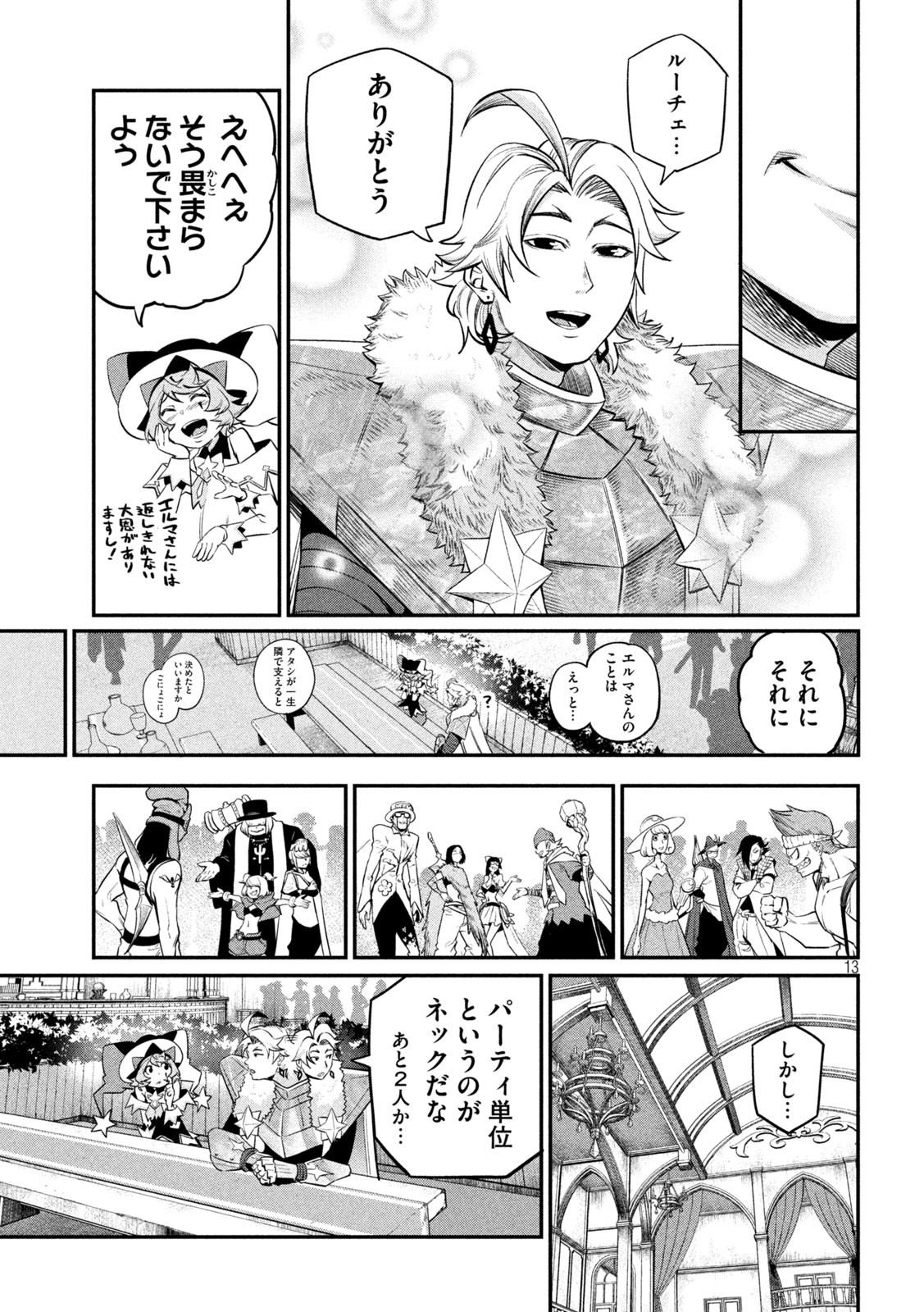 The Exiled Reincarnated Heavy Knight Is Unrivaled in Game Knowledge Chap 130 - Next Chap 131