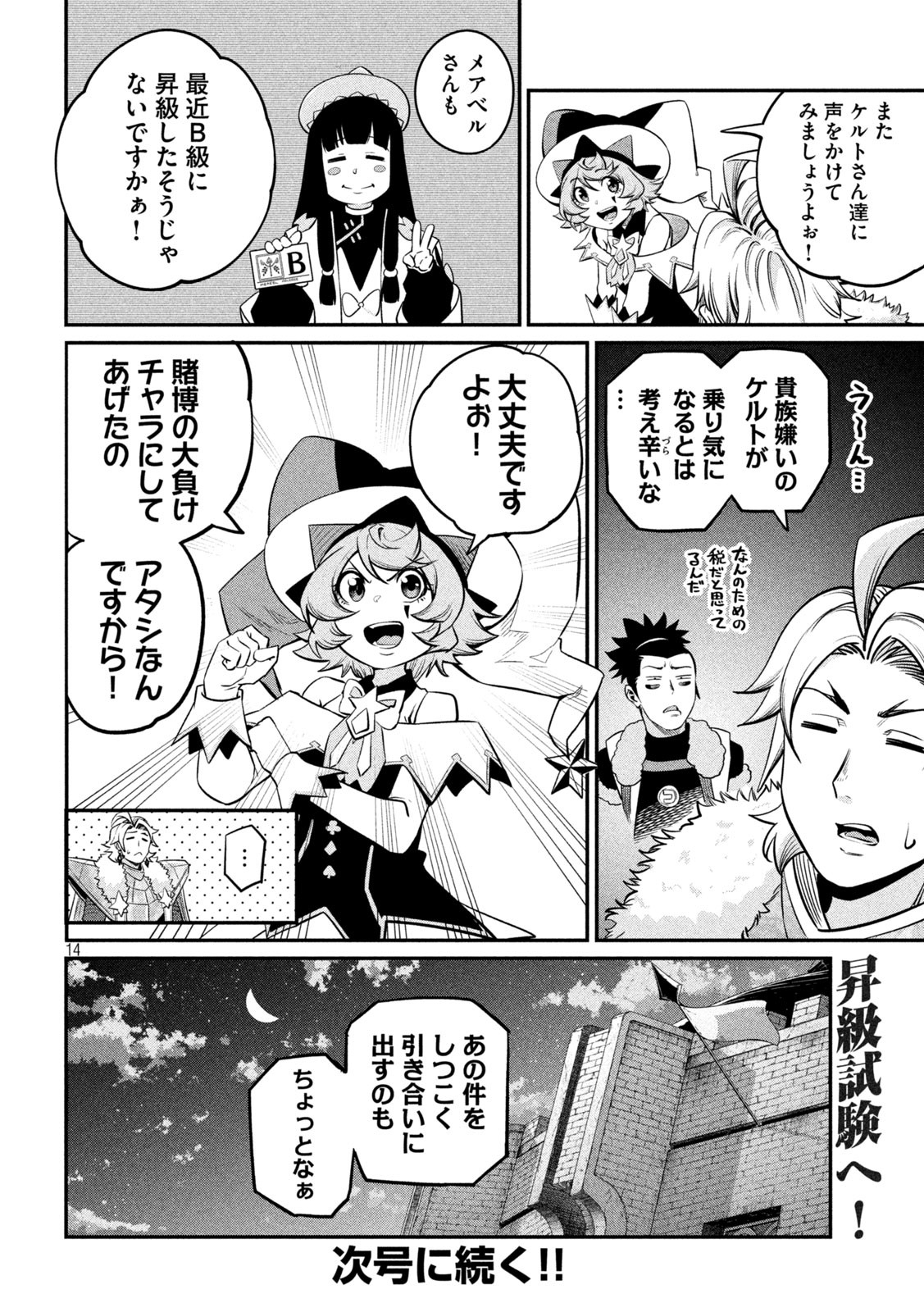 The Exiled Reincarnated Heavy Knight Is Unrivaled in Game Knowledge Chap 130 - Next Chap 131