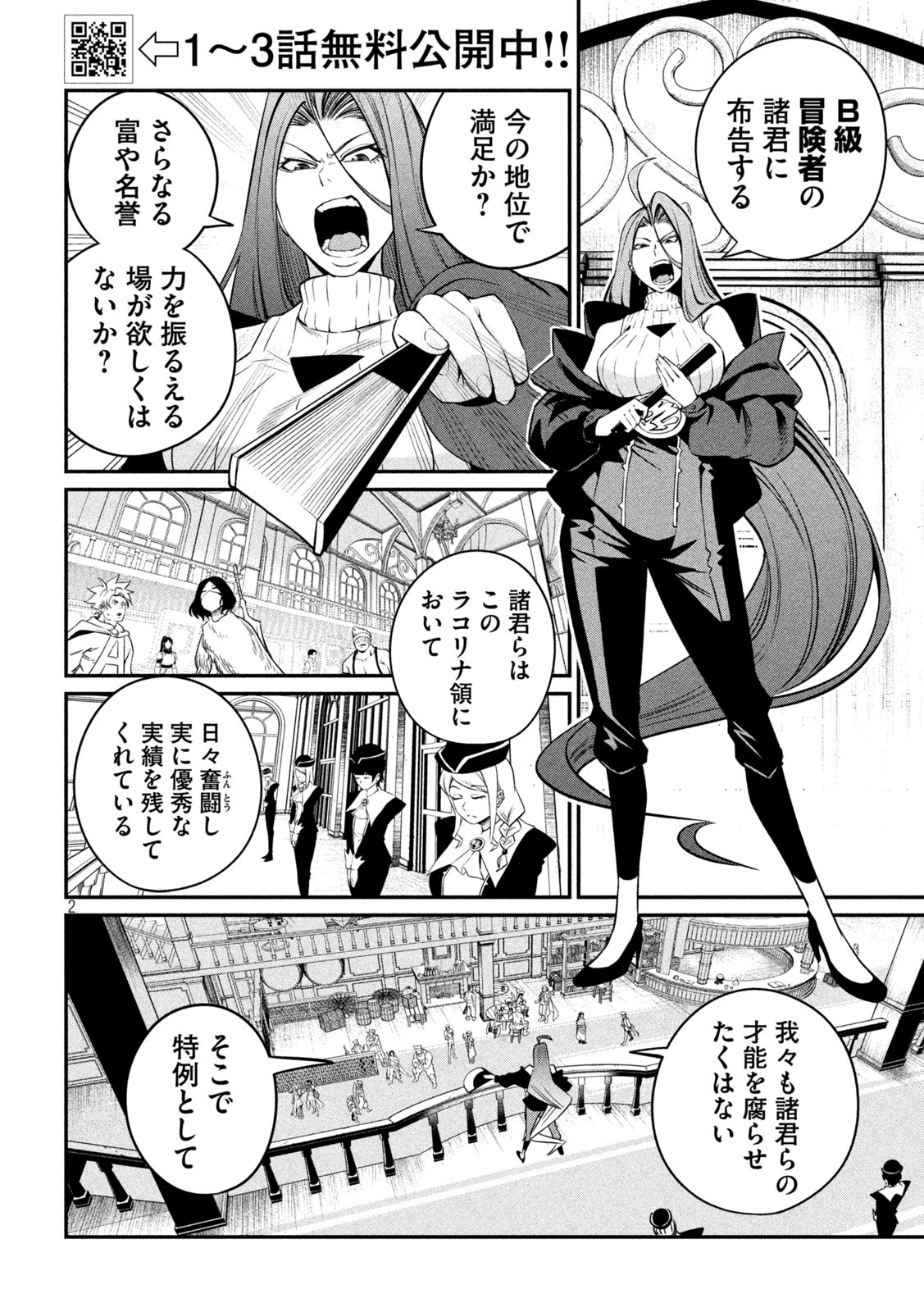 The Exiled Reincarnated Heavy Knight Is Unrivaled in Game Knowledge Chap 130 - Next Chap 131