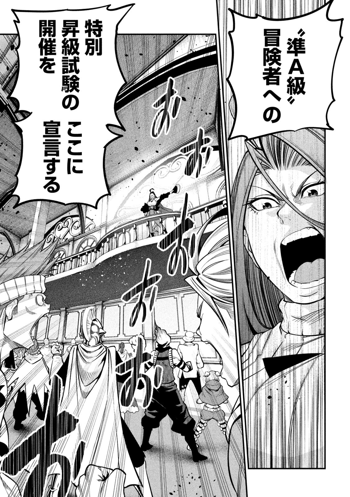 The Exiled Reincarnated Heavy Knight Is Unrivaled in Game Knowledge Chap 130 - Next Chap 131