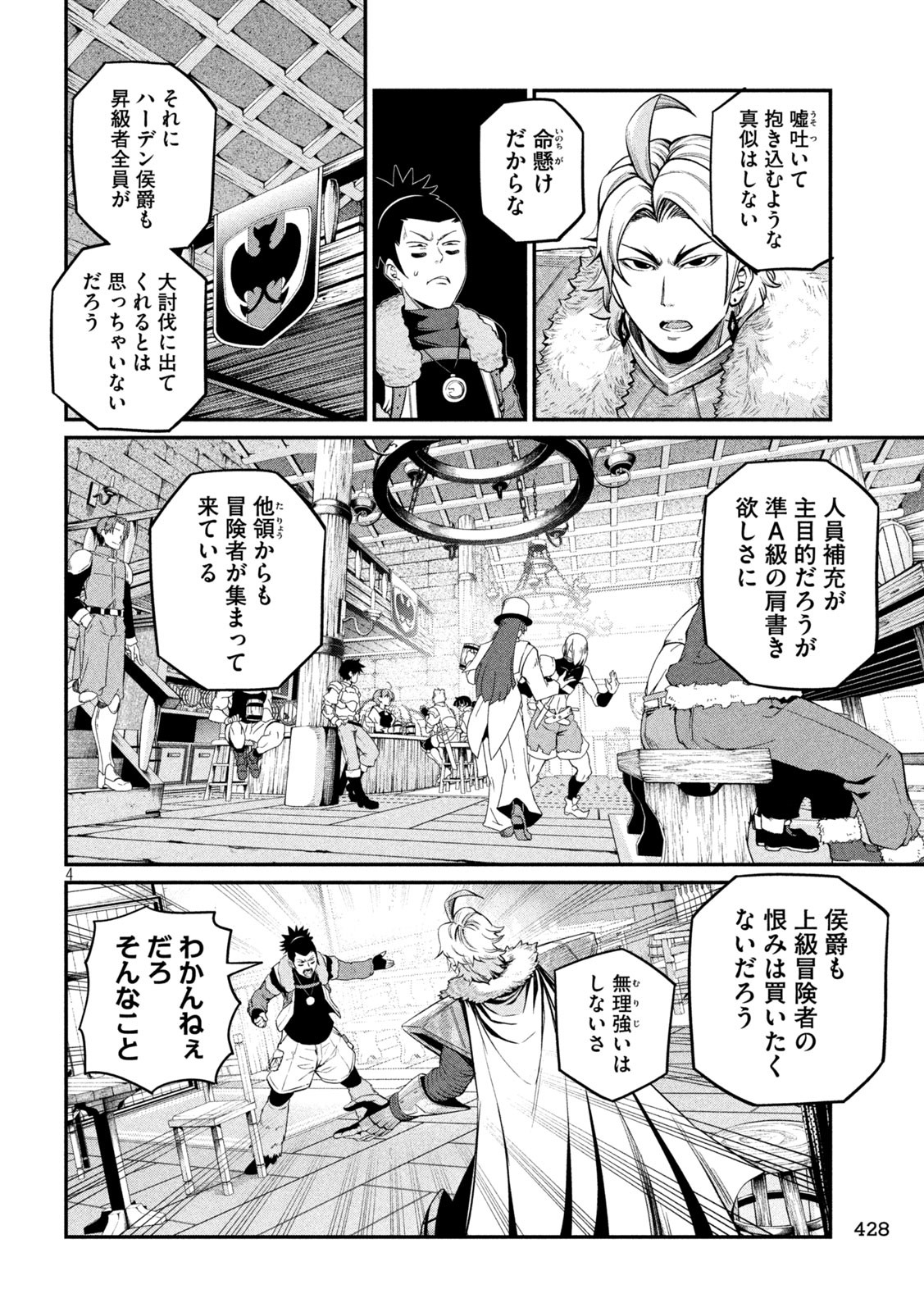 The Exiled Reincarnated Heavy Knight Is Unrivaled in Game Knowledge Chap 131 - Next Chap 132