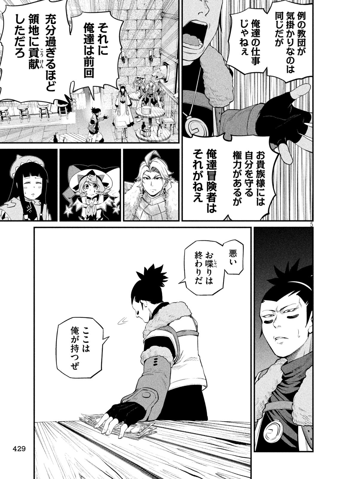 The Exiled Reincarnated Heavy Knight Is Unrivaled in Game Knowledge Chap 131 - Next Chap 132