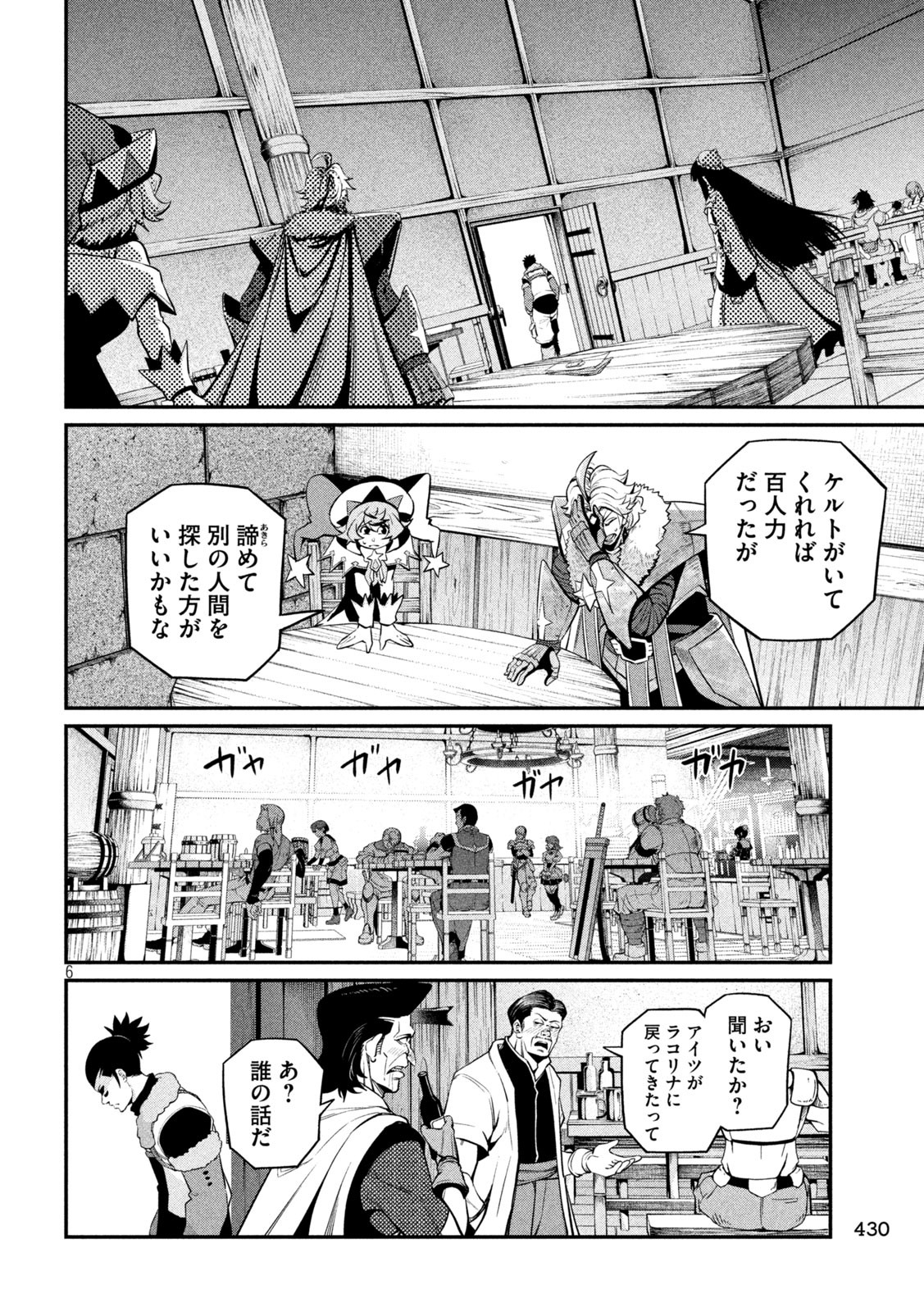 The Exiled Reincarnated Heavy Knight Is Unrivaled in Game Knowledge Chap 131 - Next Chap 132