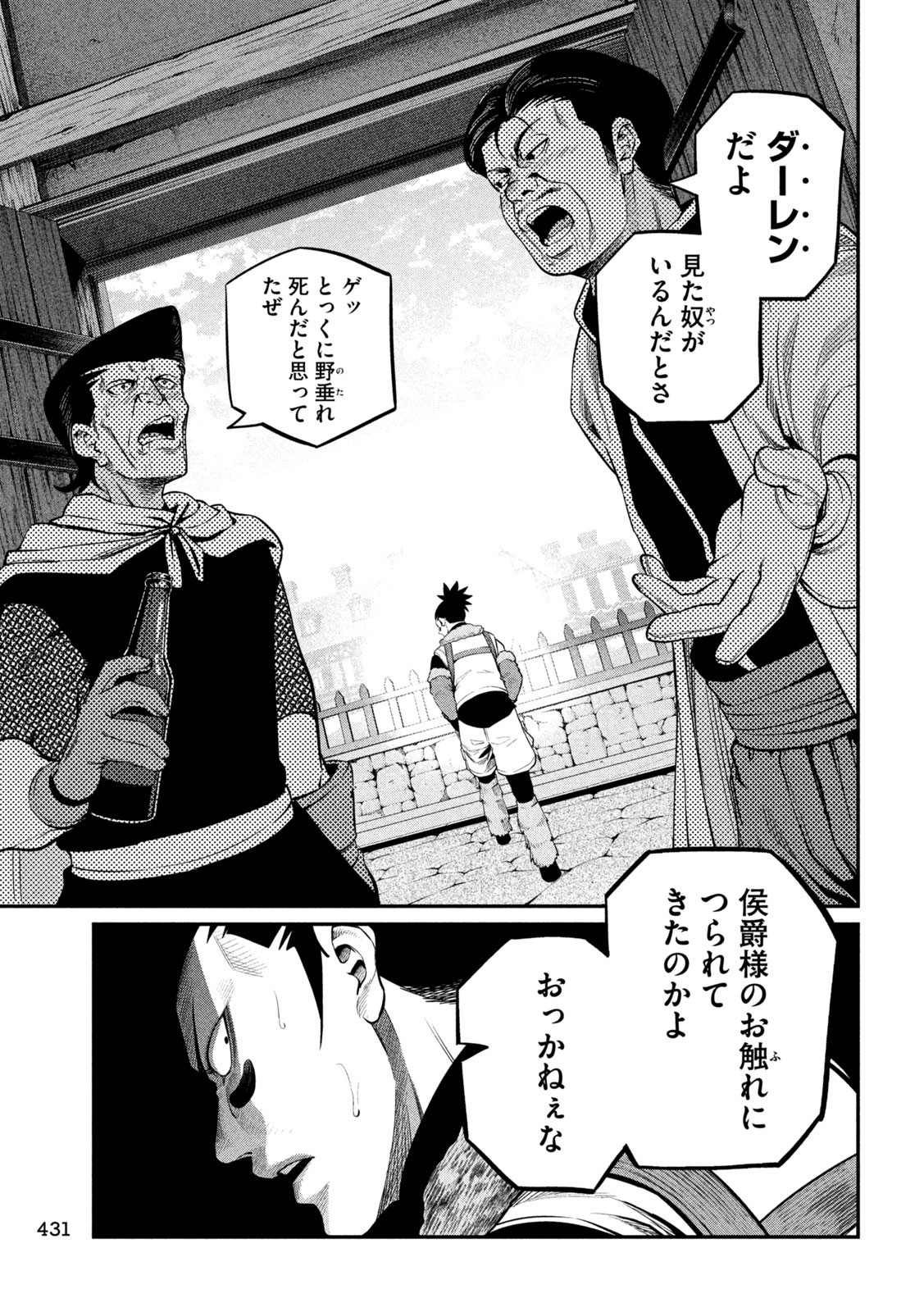 The Exiled Reincarnated Heavy Knight Is Unrivaled in Game Knowledge Chap 131 - Next Chap 132