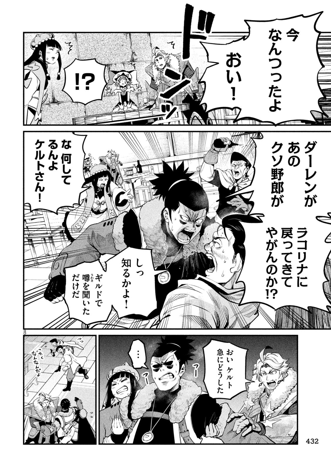 The Exiled Reincarnated Heavy Knight Is Unrivaled in Game Knowledge Chap 131 - Next Chap 132