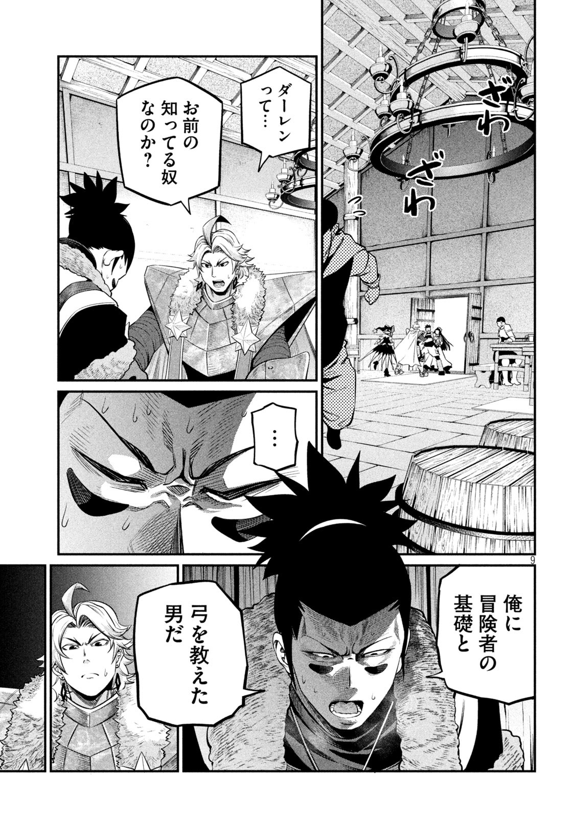 The Exiled Reincarnated Heavy Knight Is Unrivaled in Game Knowledge Chap 131 - Next Chap 132